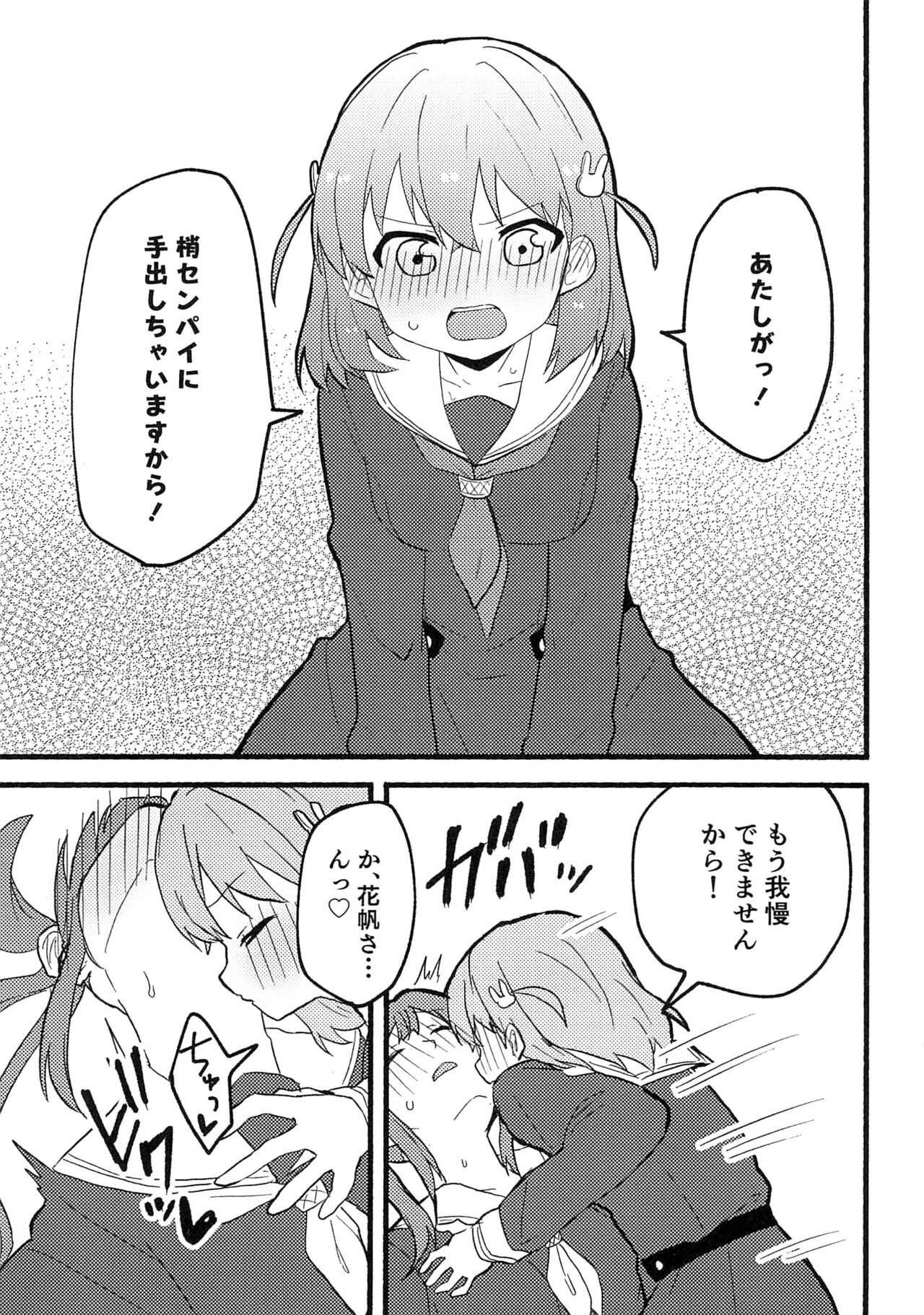 Usagi no Gekokujou page 5 full