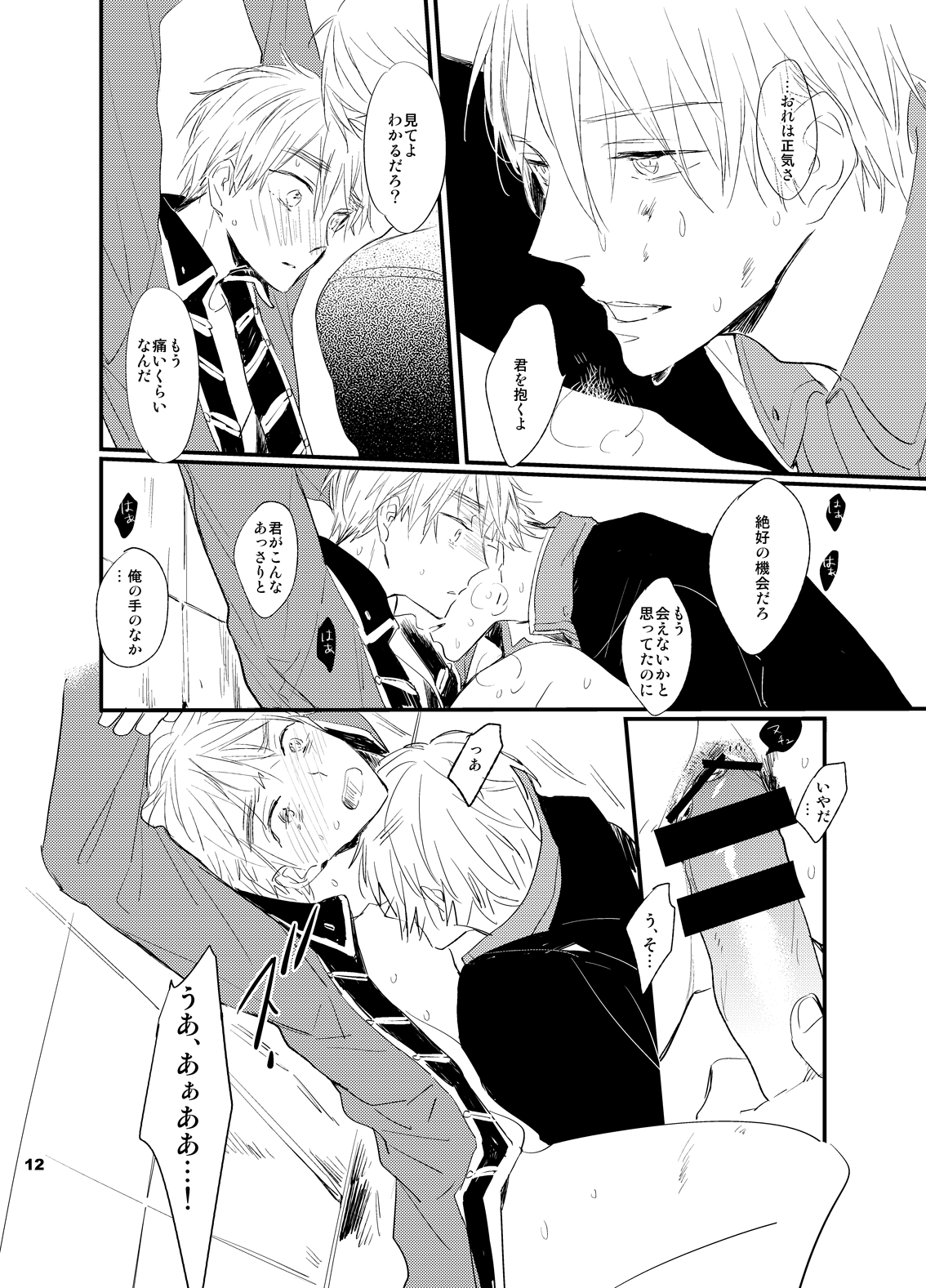 REDLINE  2014 page 11 full