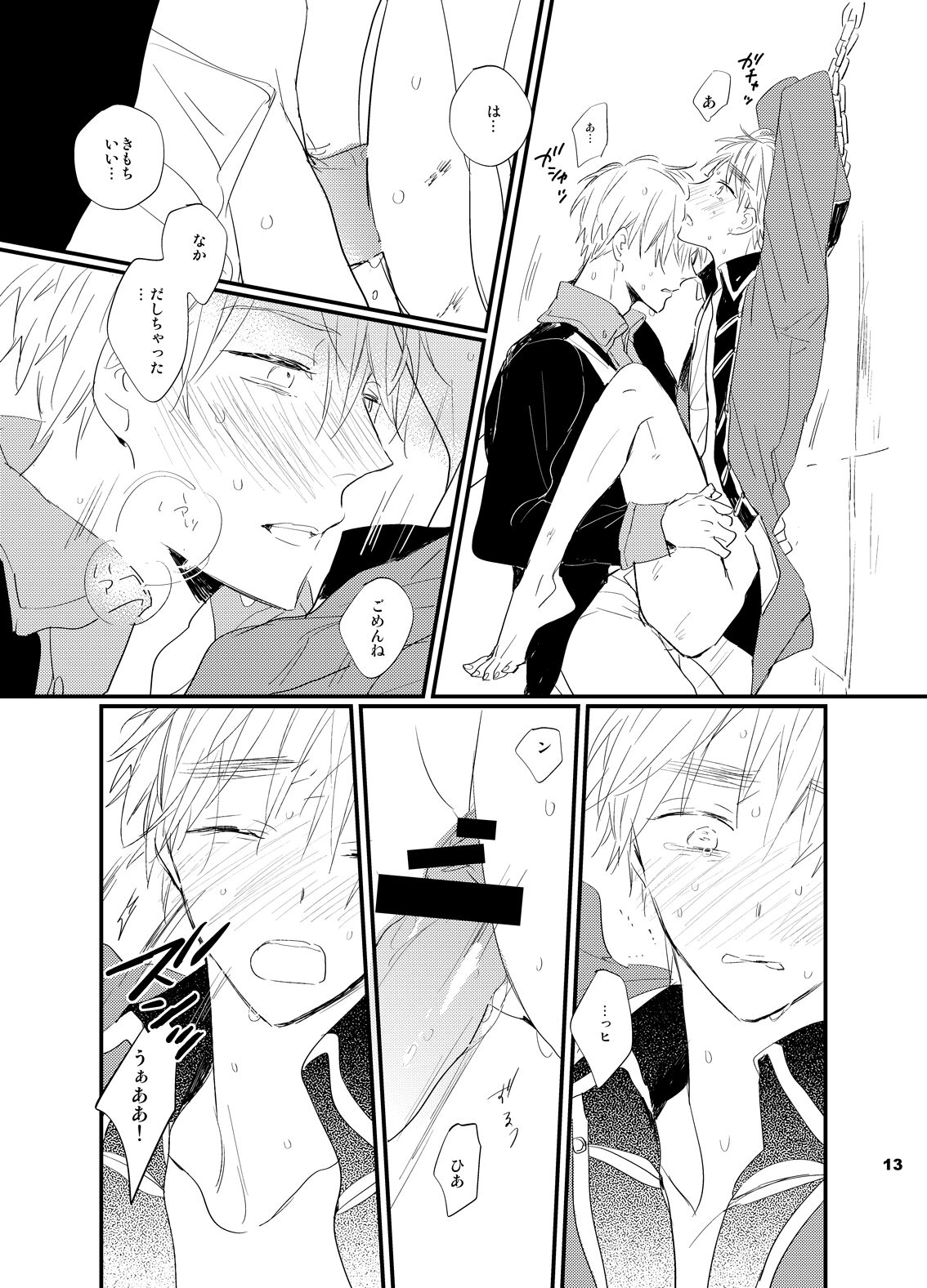 REDLINE  2014 page 12 full