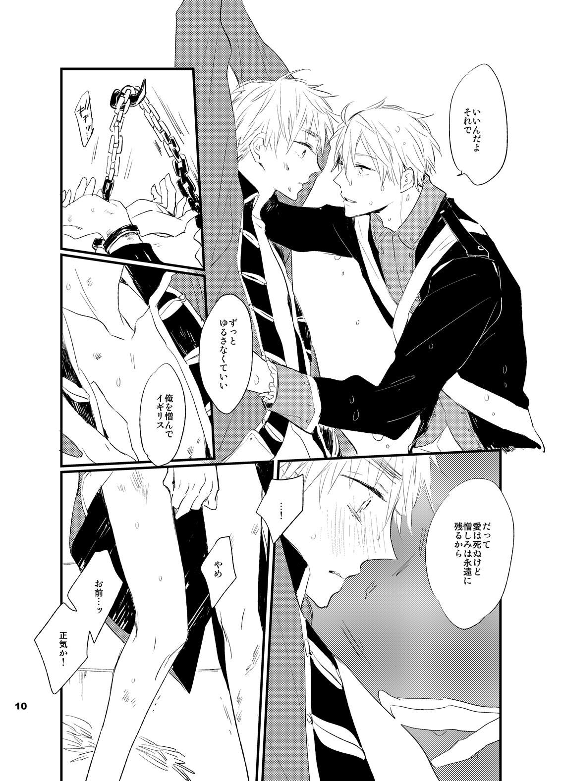 REDLINE  2014 page 9 full