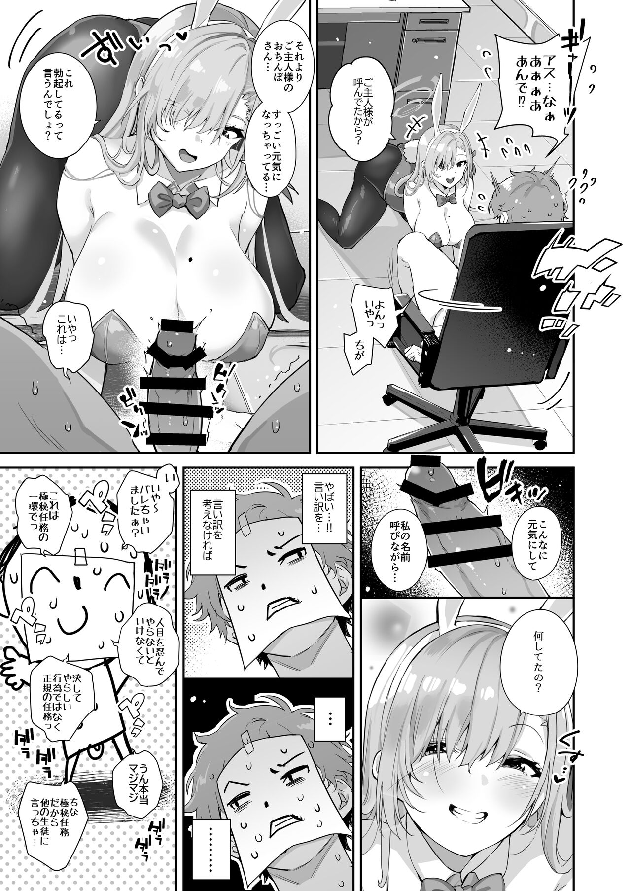 先生を勃起させる天然長乳Jkが大人ち○ぽで性指導されちゃうお話 page 11 full
