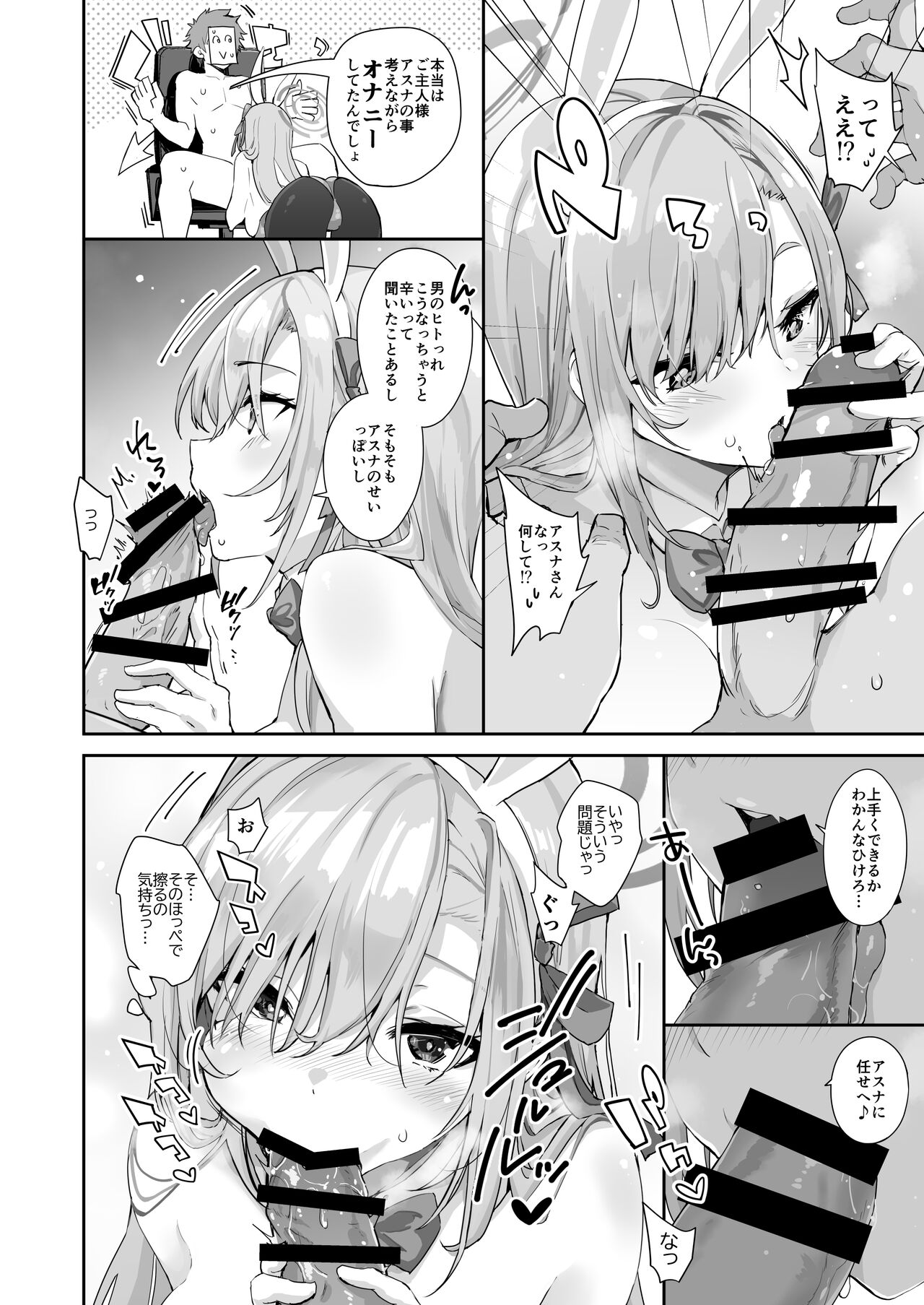 先生を勃起させる天然長乳Jkが大人ち○ぽで性指導されちゃうお話 page 12 full