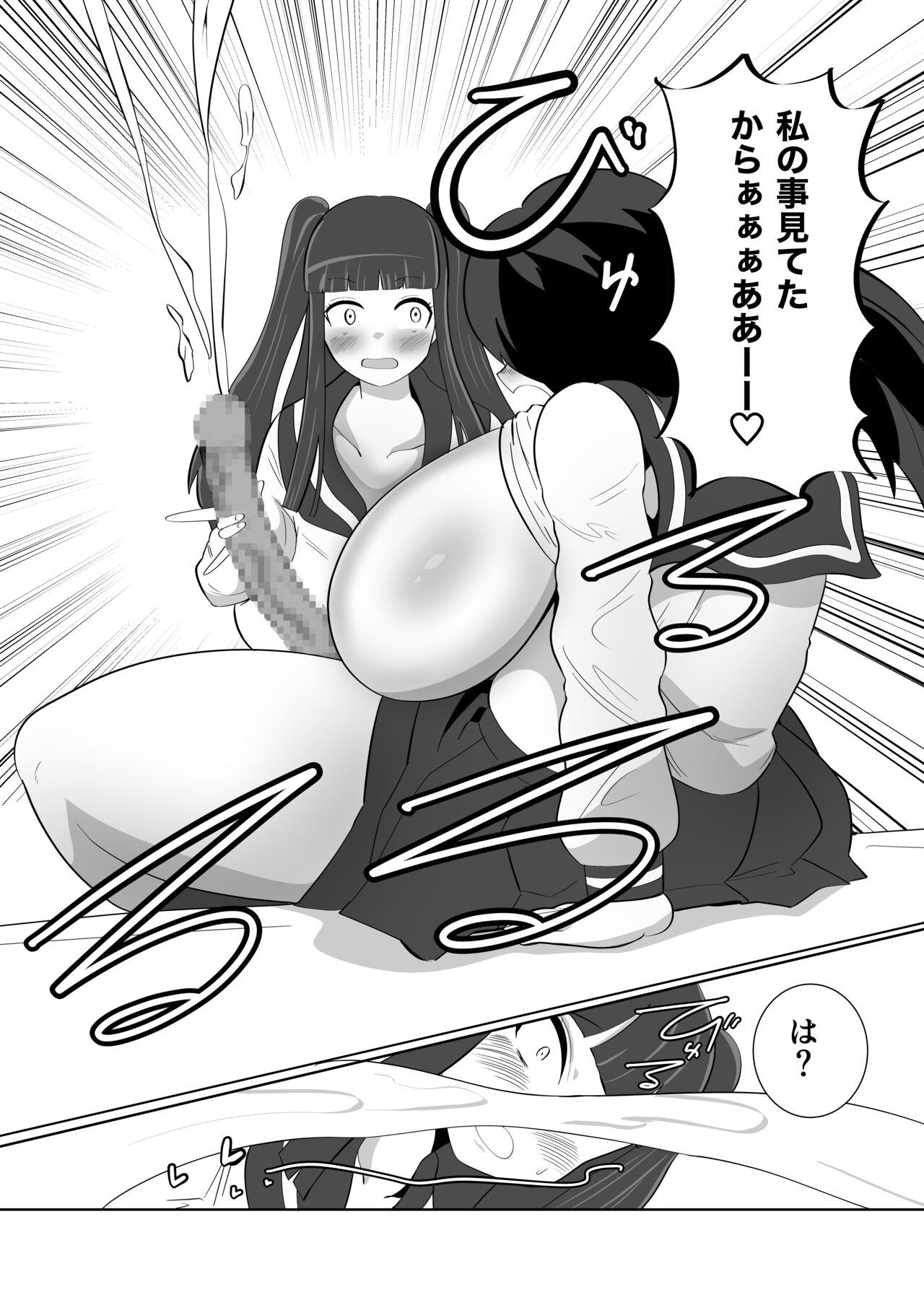 Moeko-chan to Futanari Kurashiki-senpai page 12 full