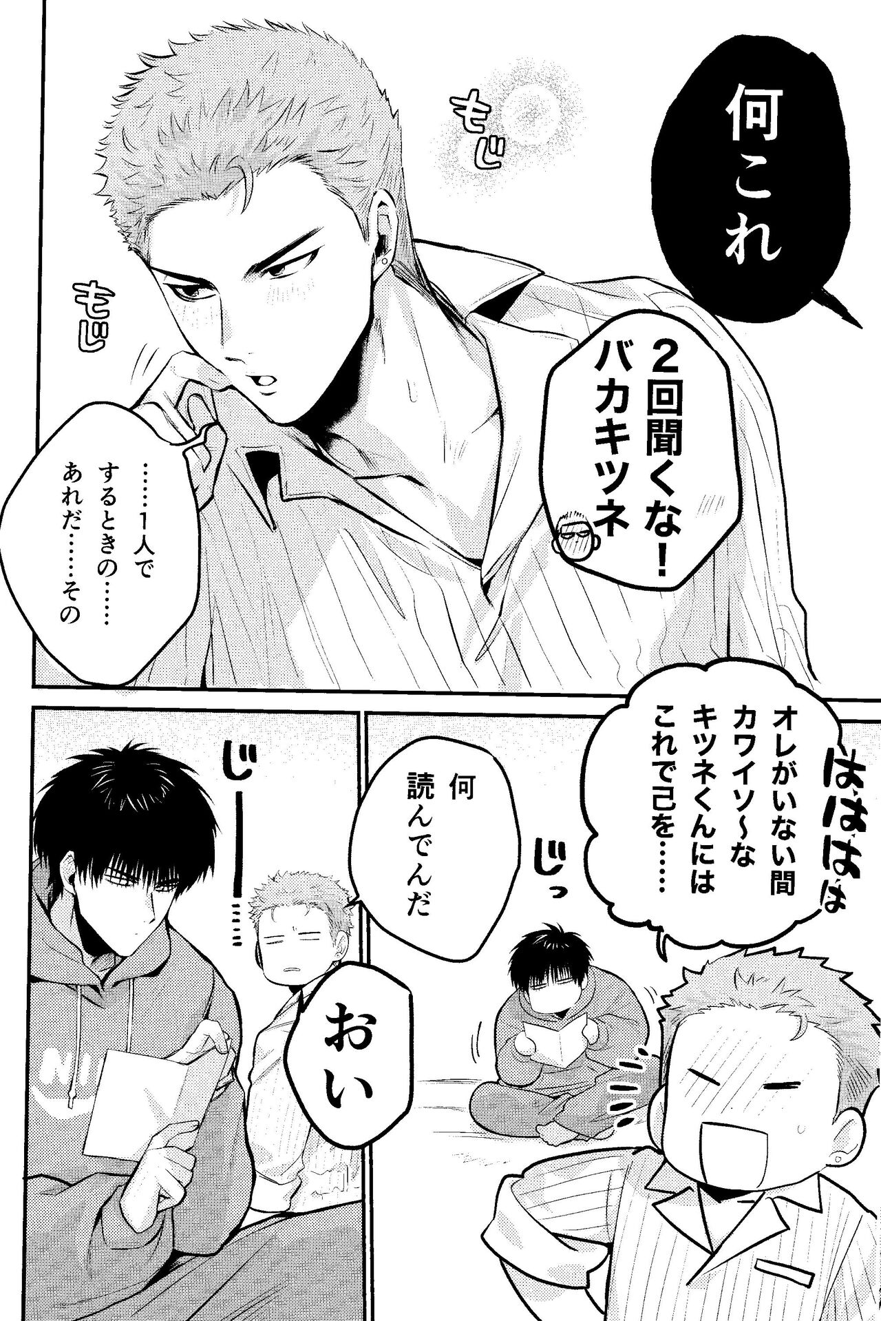 LOVELY SEXY DELIVERY page 12 full