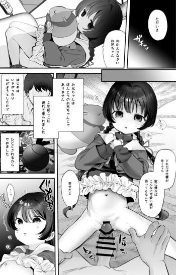[Ronrinri Ronri] Kurai Heya de Muriyari cover