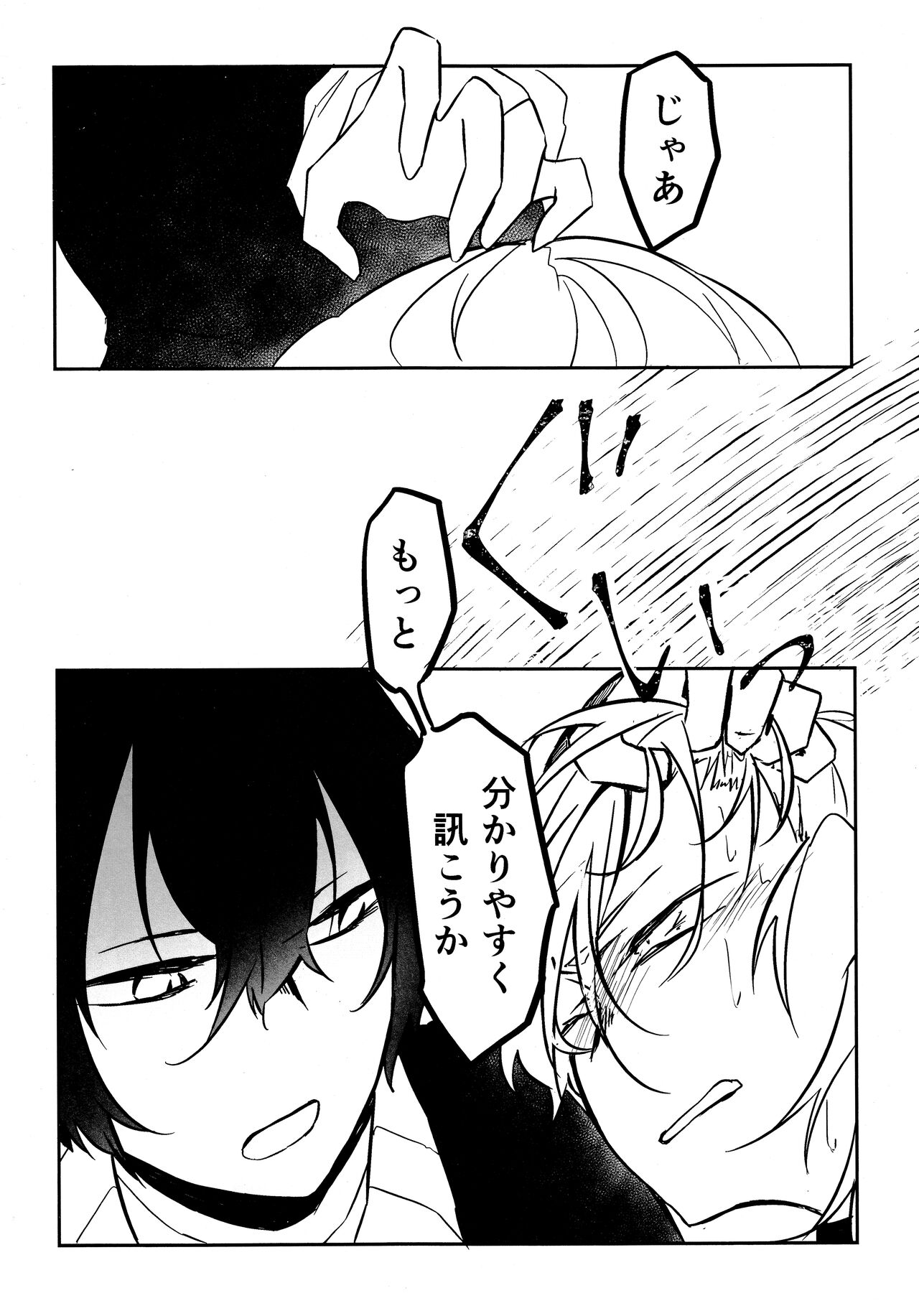 Tanoshii hanashi page 11 full