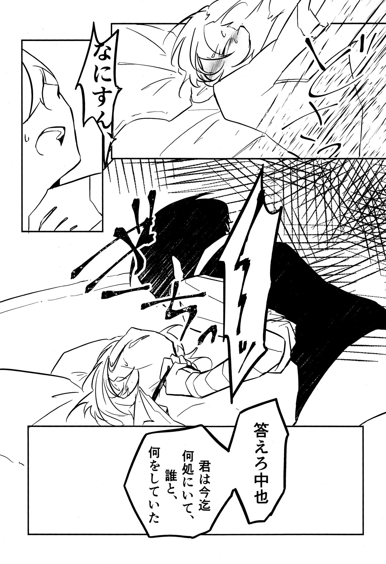 Tanoshii hanashi page 12 full