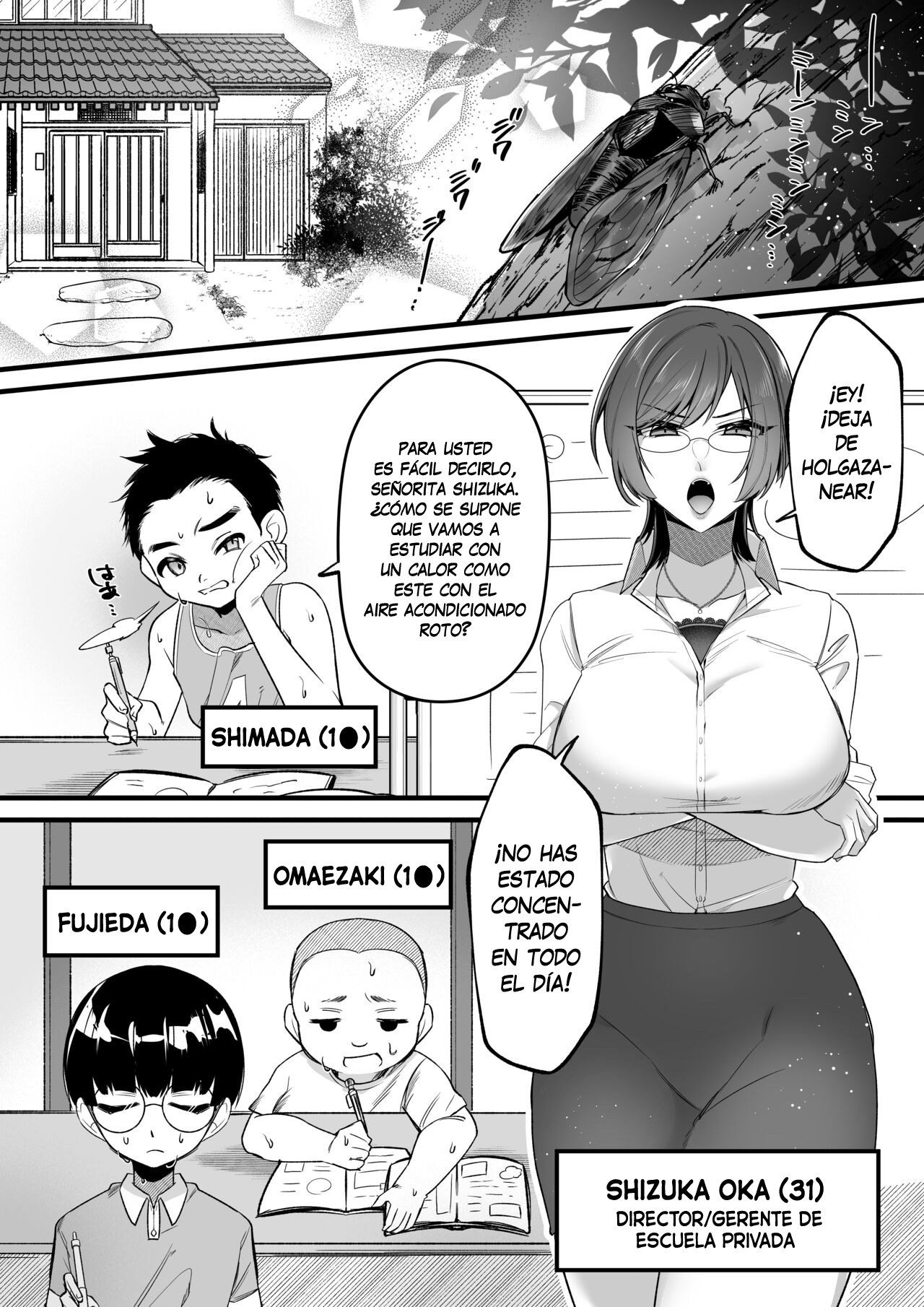 Natsu Gasshuku Innocence page 3 full