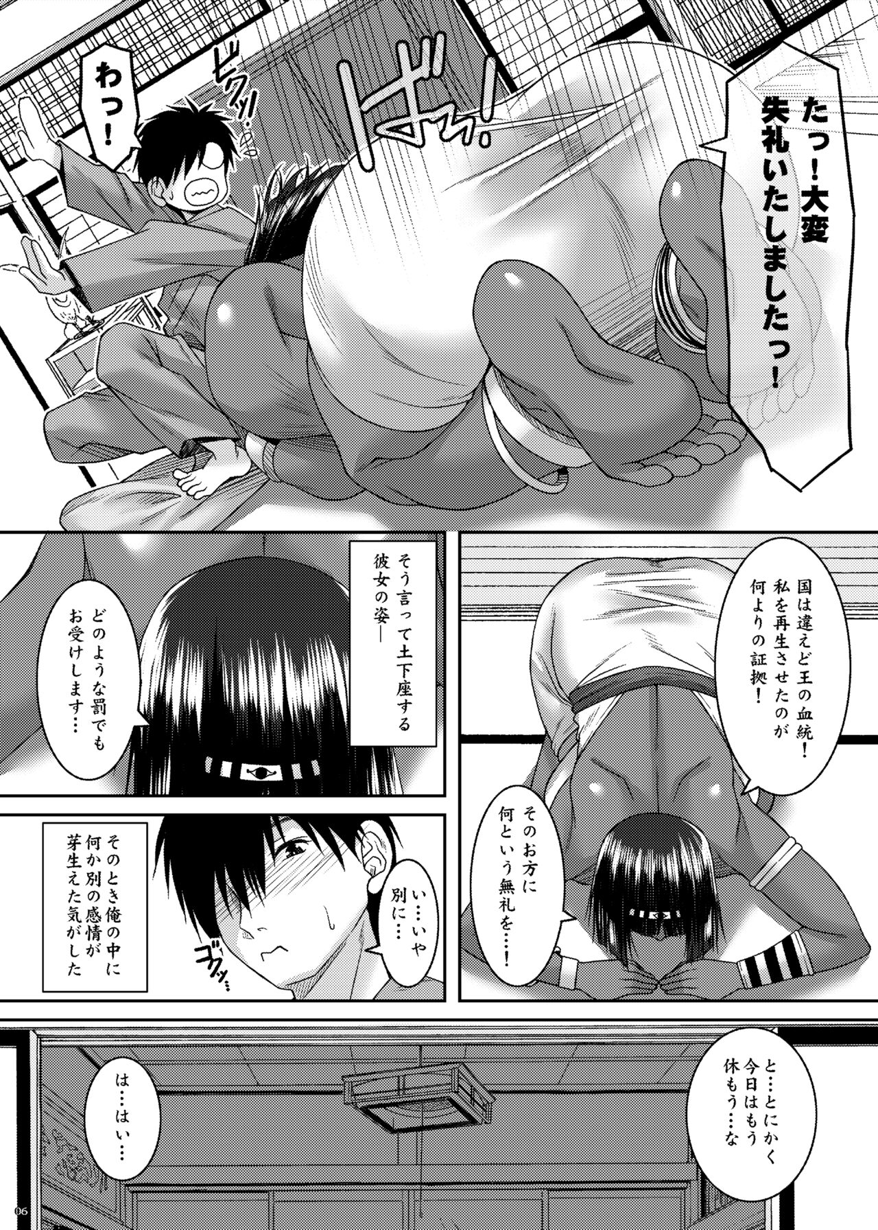 Setepaii noroi seijijo page 6 full