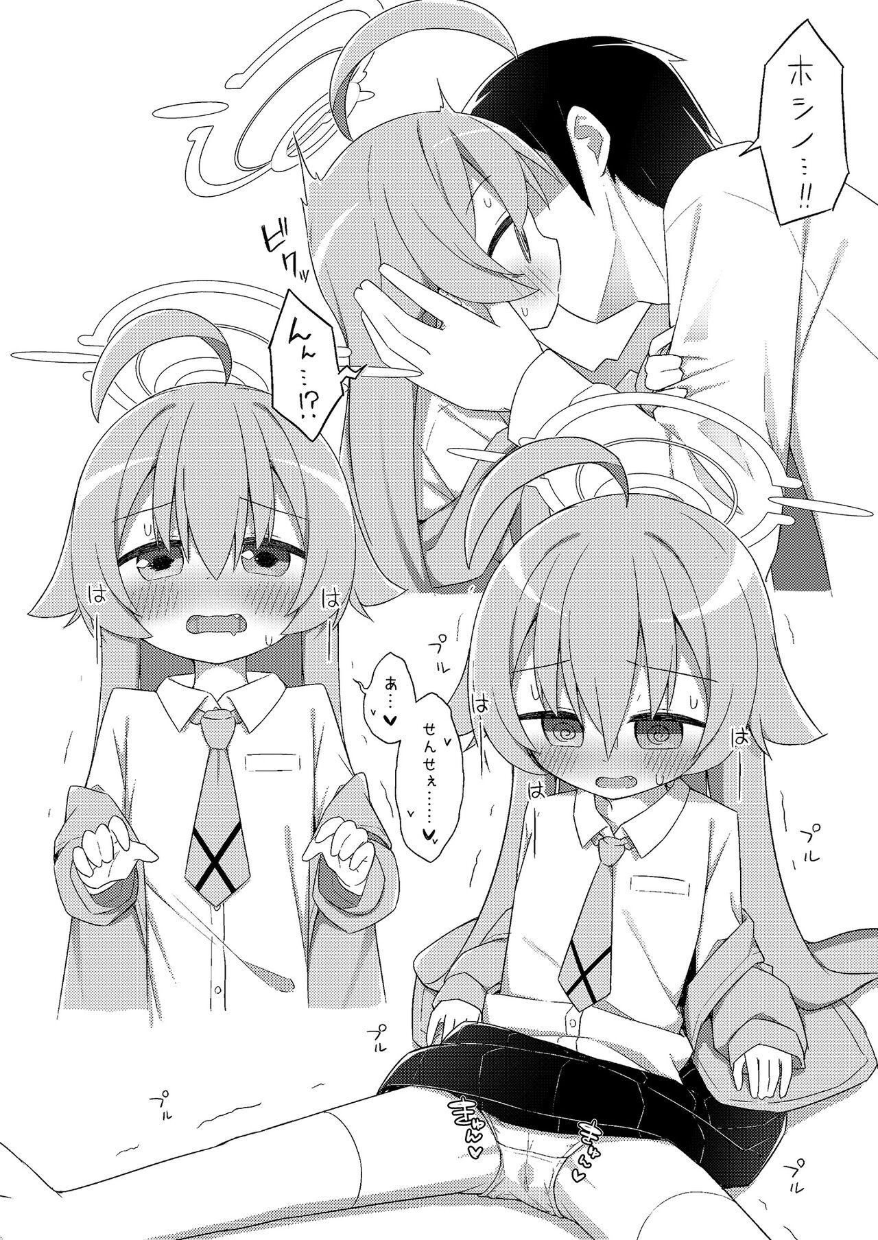 Hoshino to Koibito ni Nattara Sokusekkusu page 4 full
