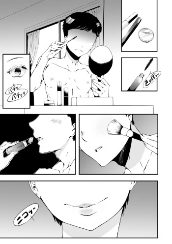 i want to be a girl, and Fujisaki wants a dick cover