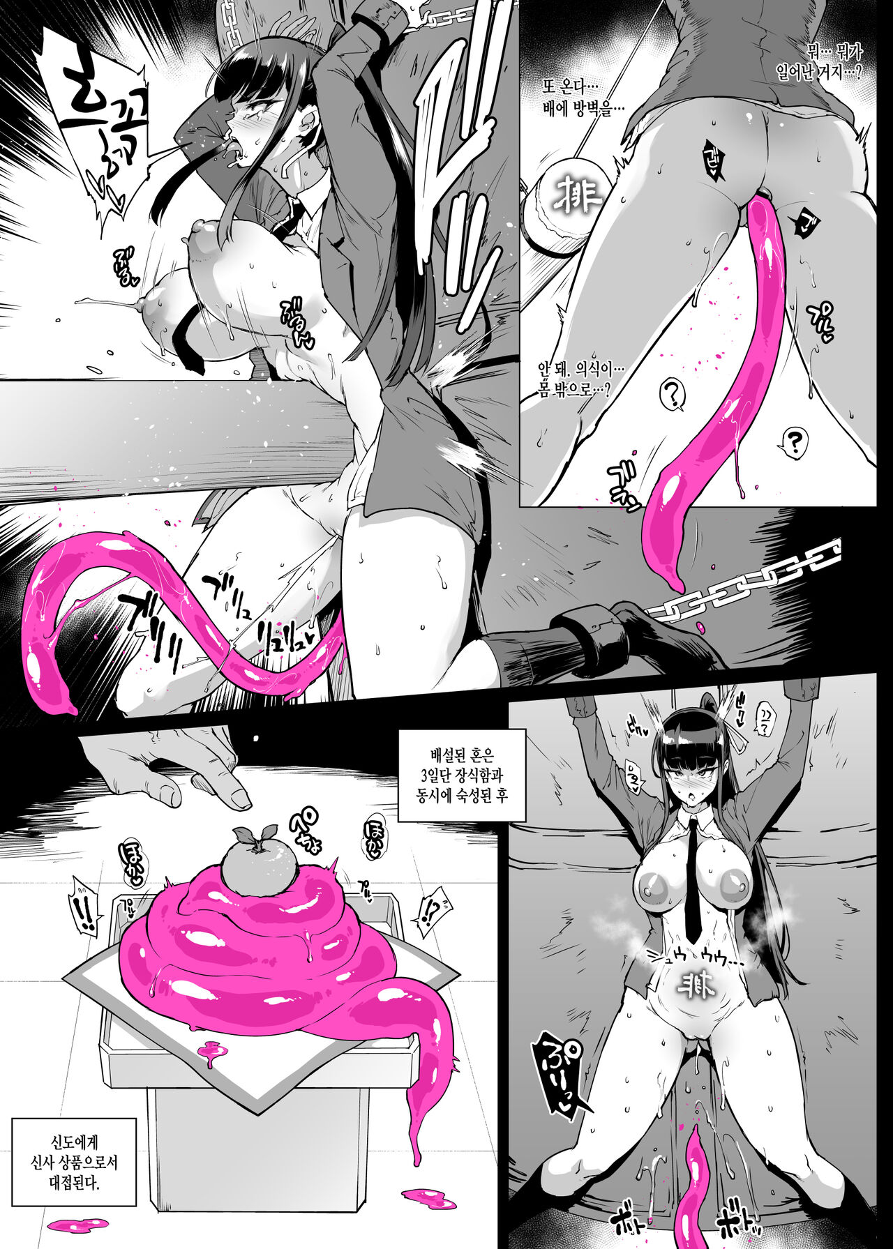 退魔部S4 お正月編 page 3 full