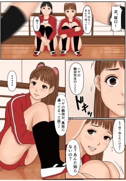 watashi、、 netarare