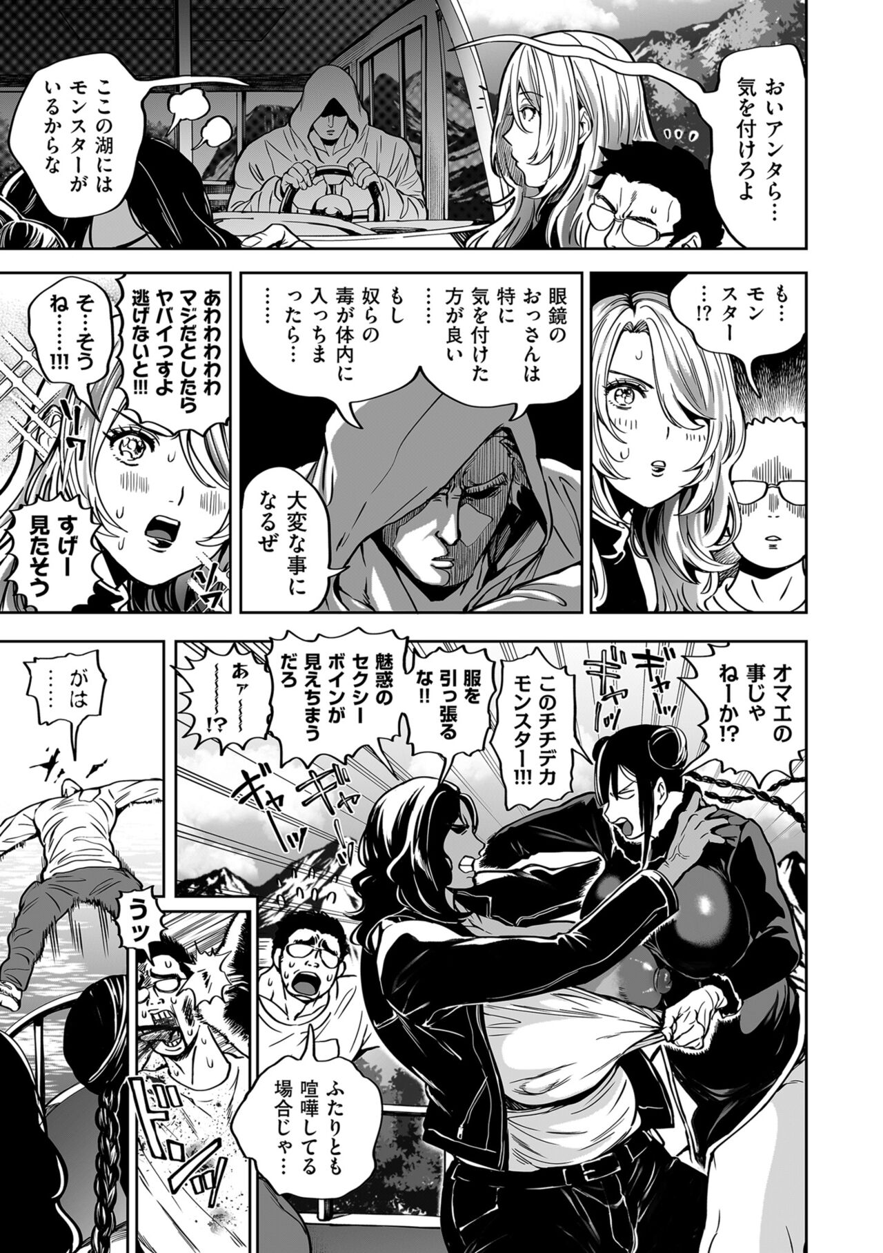 COMIC Kuriberon DUMA 2024-02 Vol.57 page 5 full