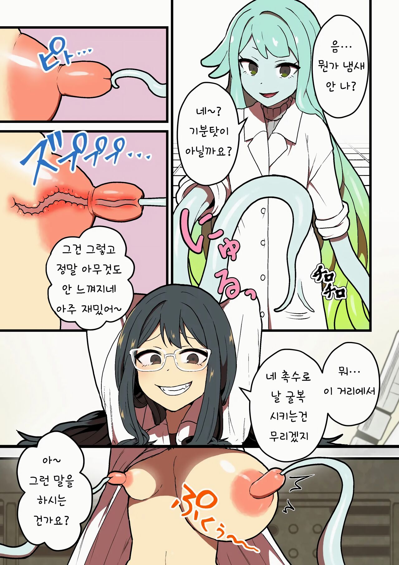 감각 차단 실험 실패 page 12 full