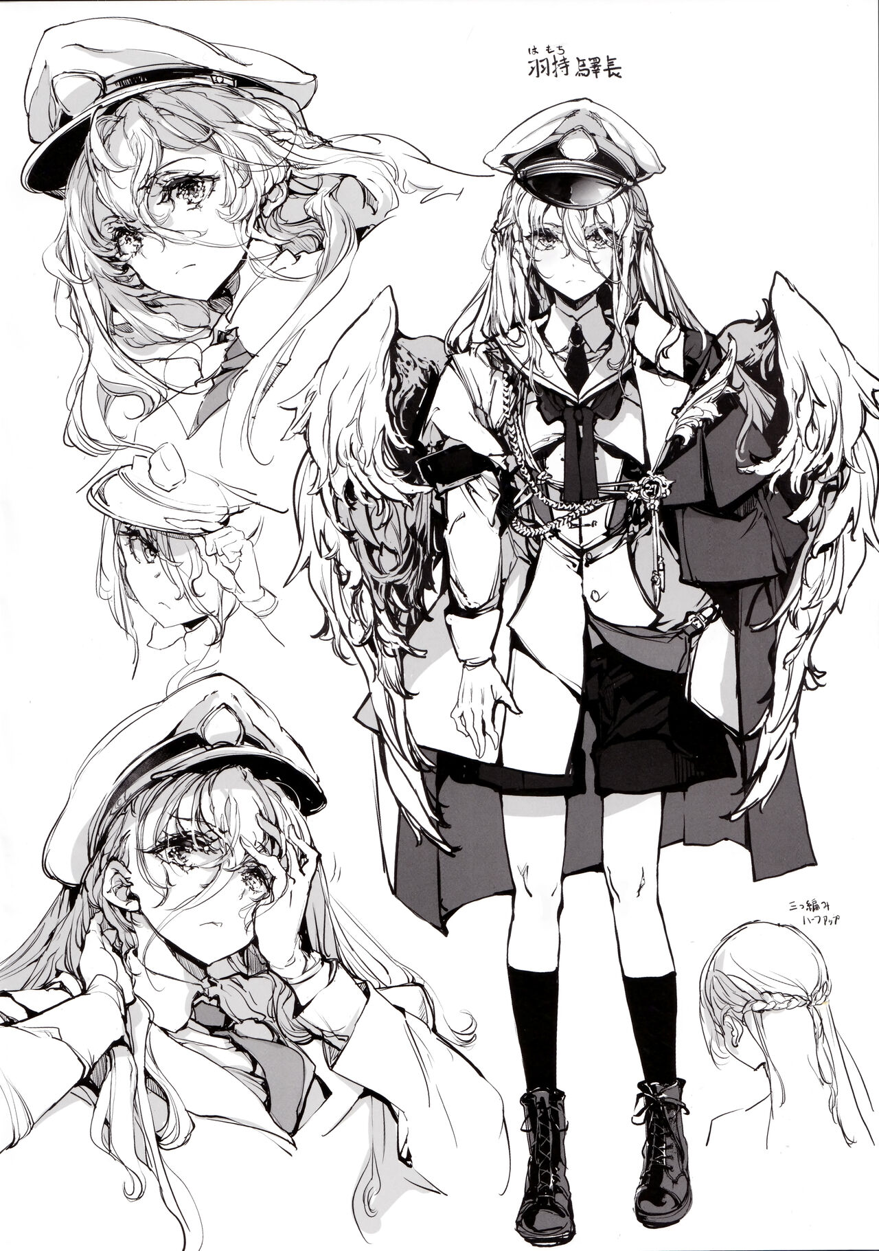 Kamisama no Norikae Ken page 2 full