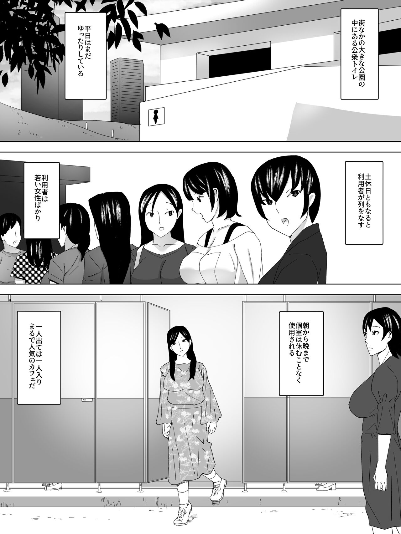 Joshi-sama no Ningen Benki ~Mizo no Naka ni Kakure Taberu~ page 11 full