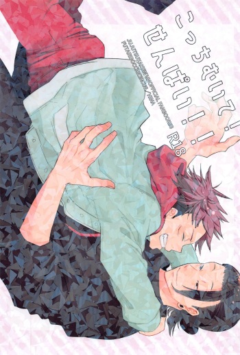 (Akutareguchi mo Itoshige ni  Shokuse) [Futaribocchi Circus (Hina)] Kocchi Muite! Senpai!! (Jujutsu Kaisen) cover