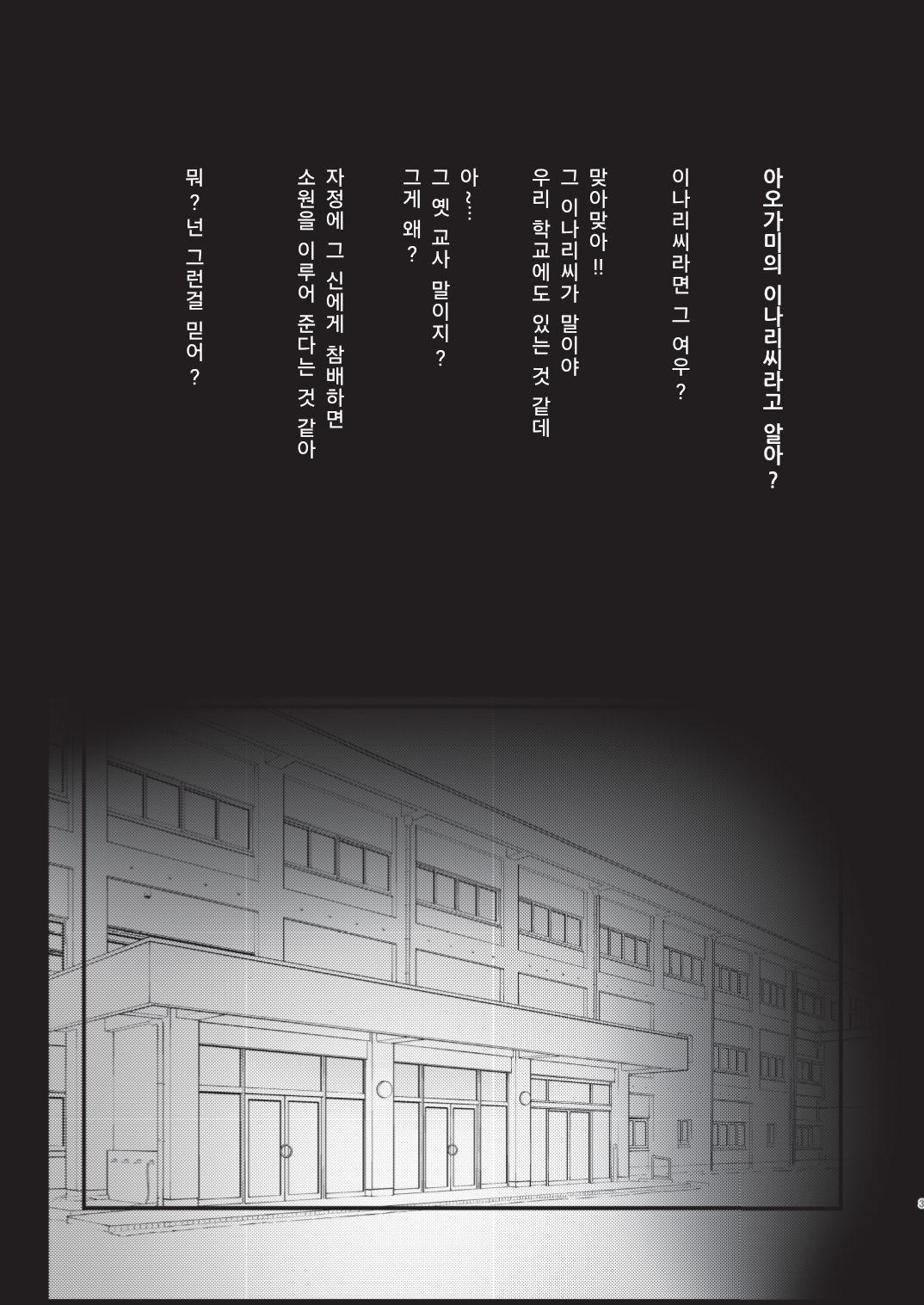 error... page 2 full