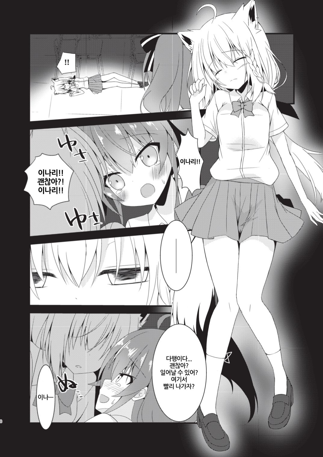 error... page 7 full