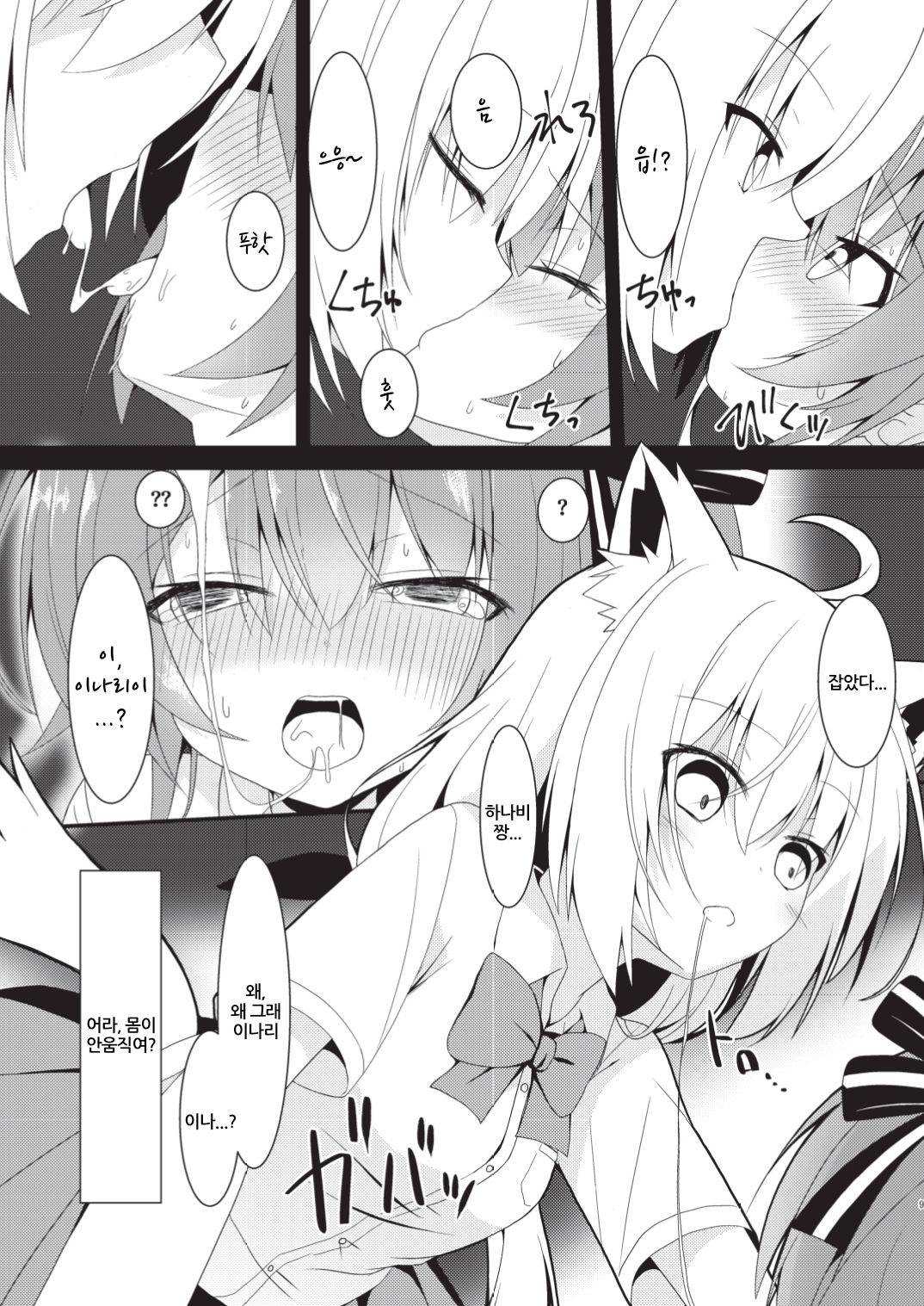 error... page 8 full