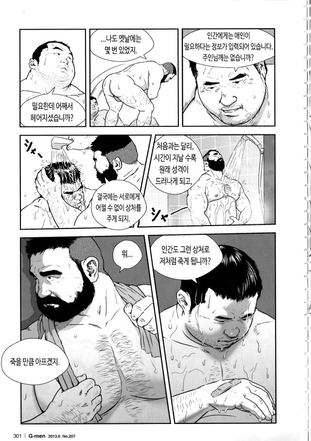 THE RENTAL page 11 full