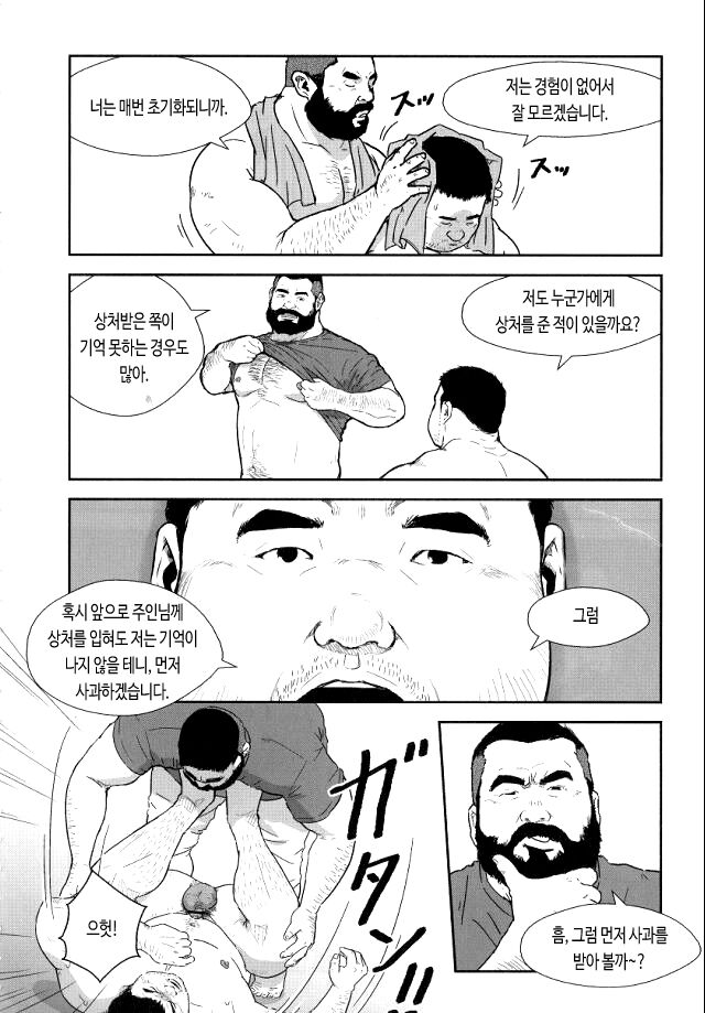THE RENTAL page 12 full