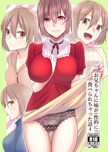 [invitation (Maatan)] Onii-chan ni Imouto ga (Seiteki ni) Taberarechatta Hanashi 4 [Digital] cover