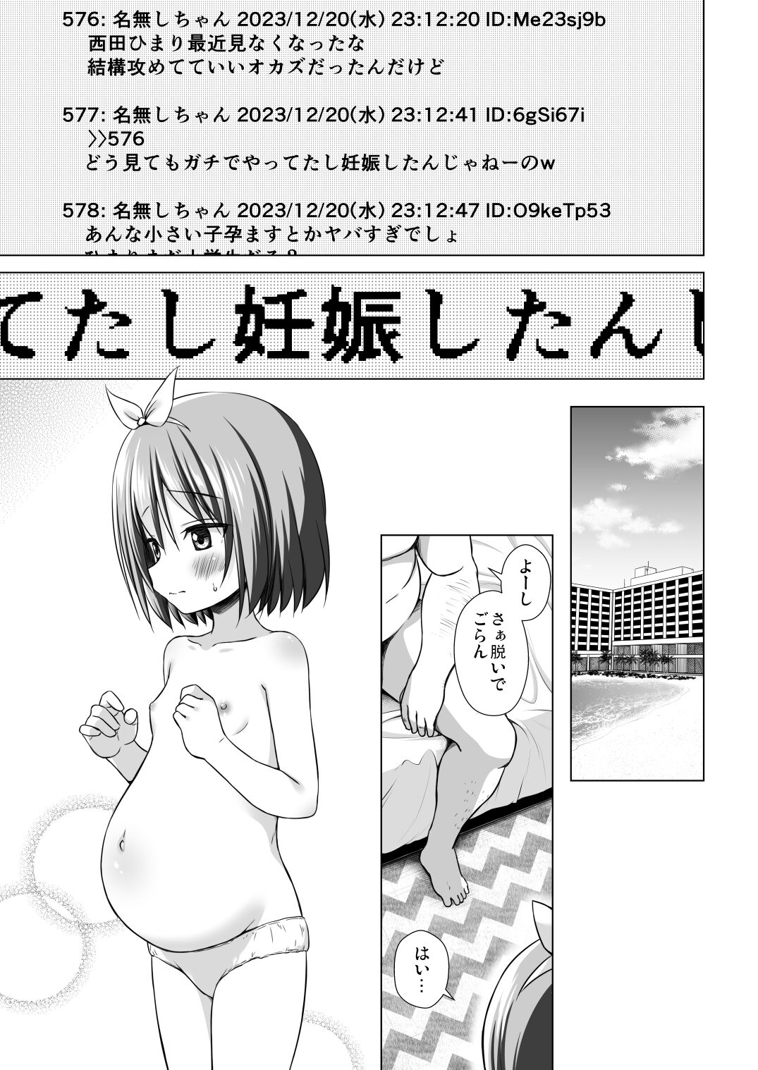 Chiisana Tenshi no Oshigoto wa IV page 2 full