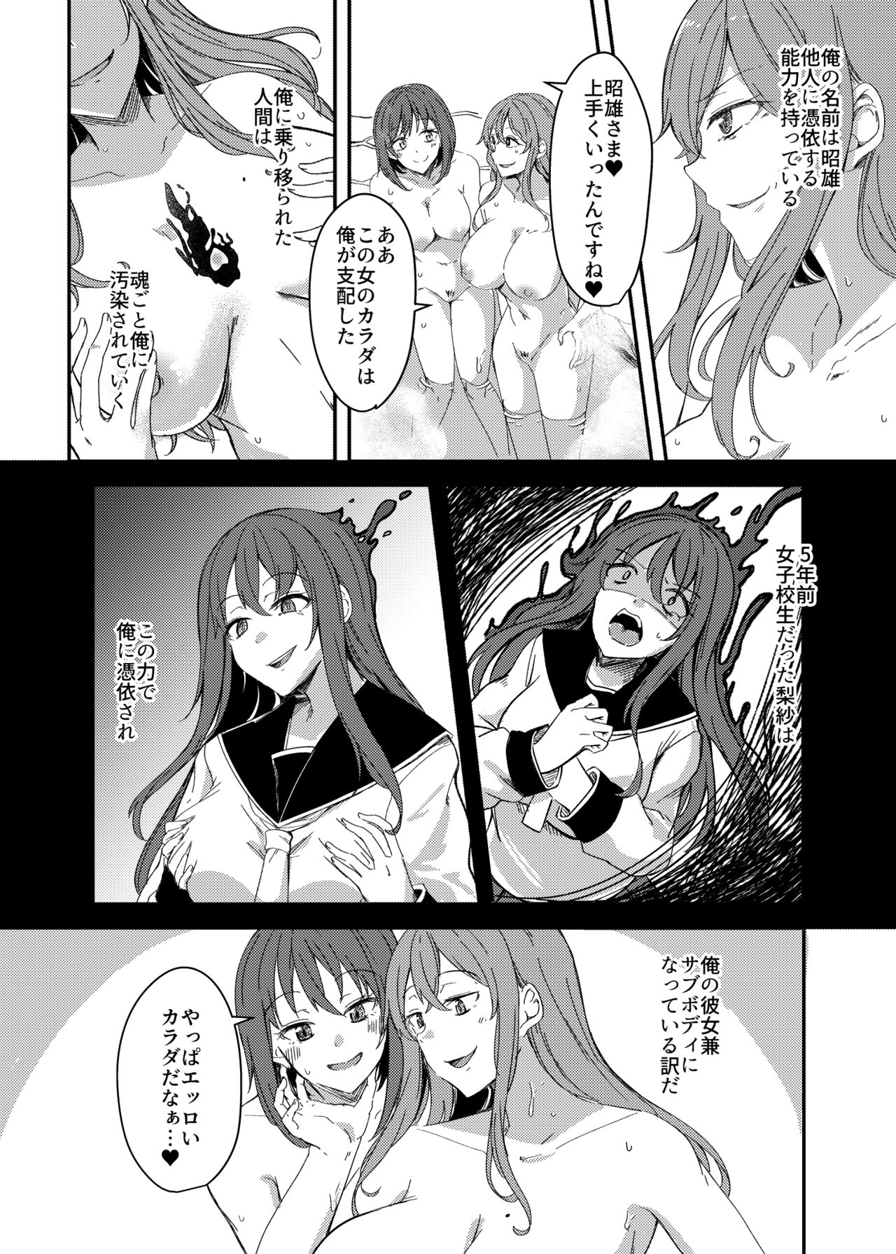 Notto rare Onsen Ryokou ~Tsukari Tsukareru Shinkon Tsuma~ page 12 full