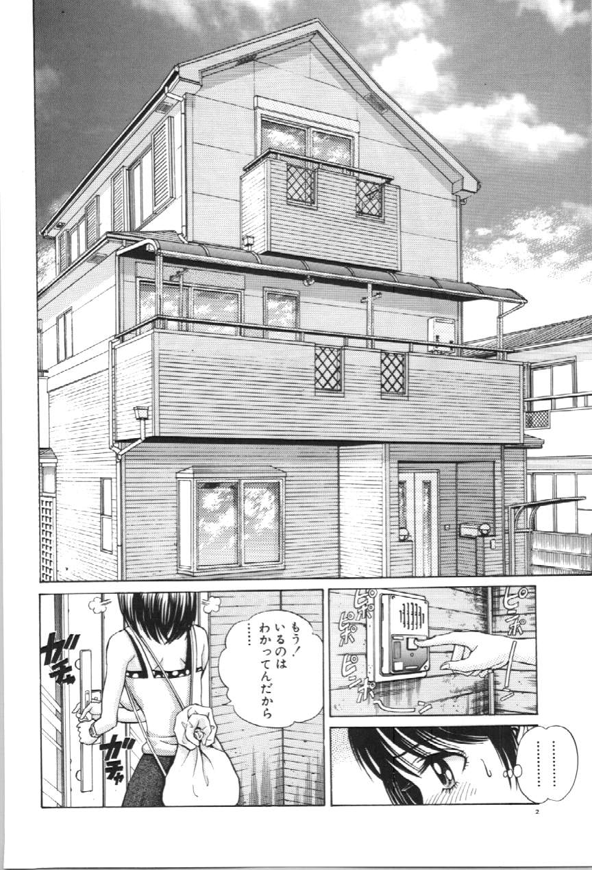 Koe ga Dechau page 5 full