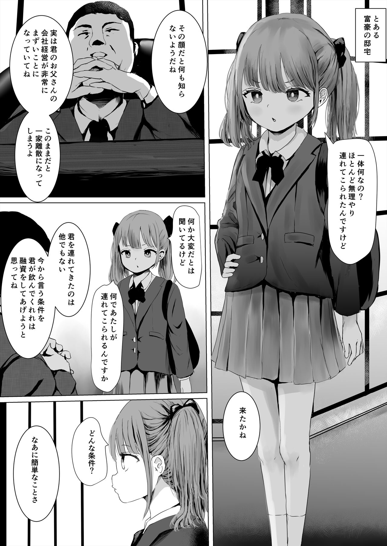 Aheoho Making page 2 full