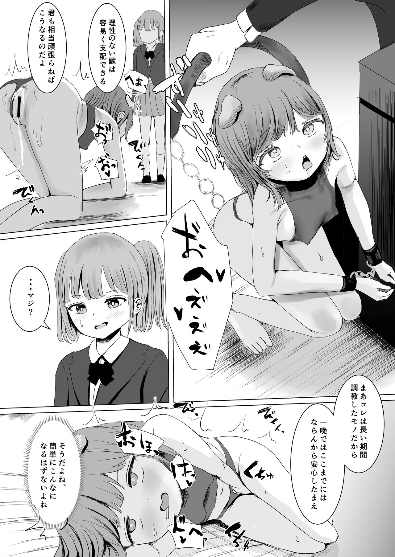 Aheoho Making page 6 full