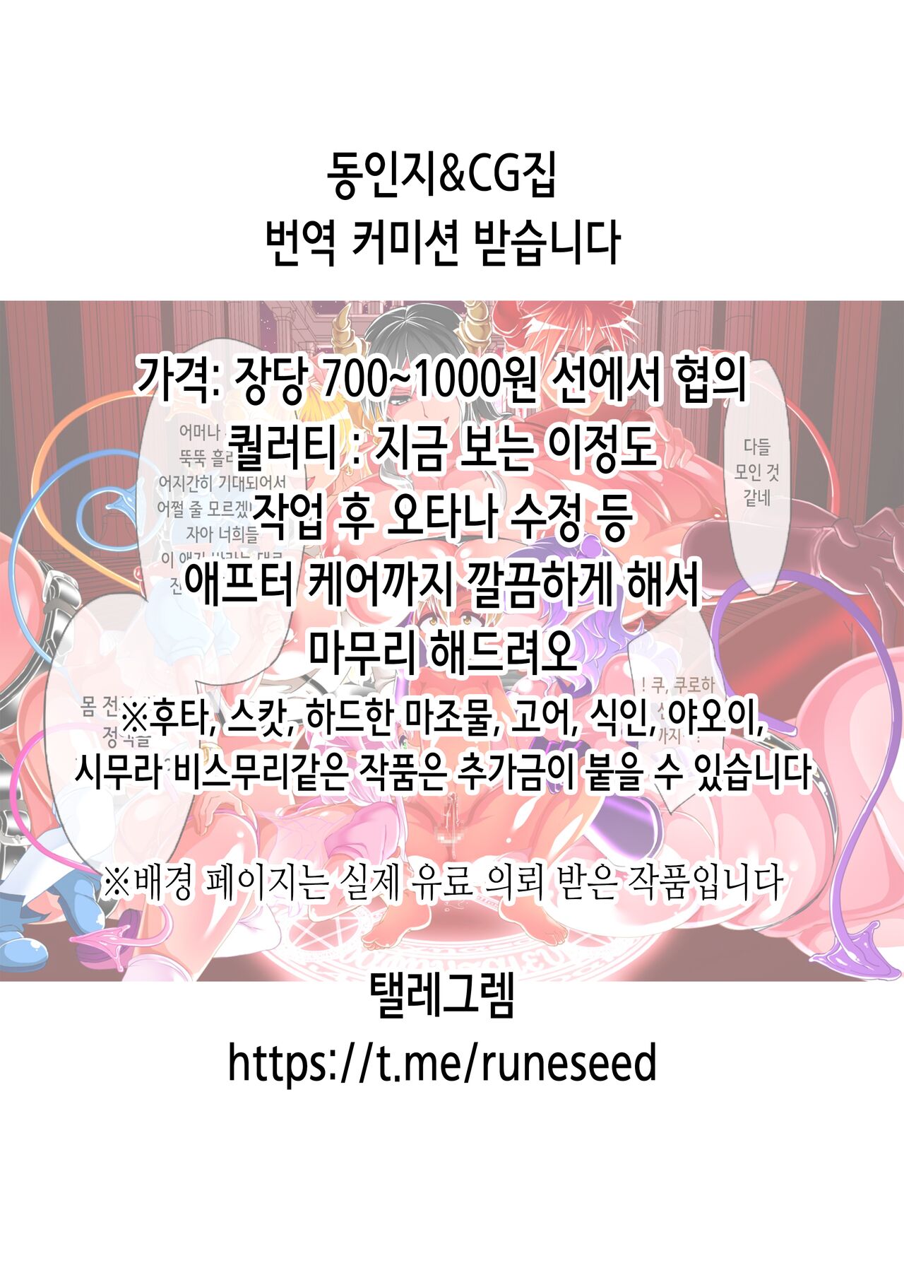 Hanako to Koharu o Mujintou de Haramaseru Hon | 하나코와 코하루를 무인도에서 임신시키는 책 page 2 full