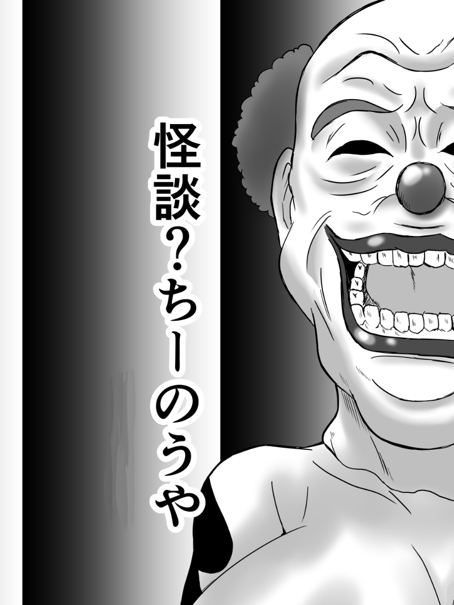 Henna Hanashi... Kaidan Paradise page 10 full