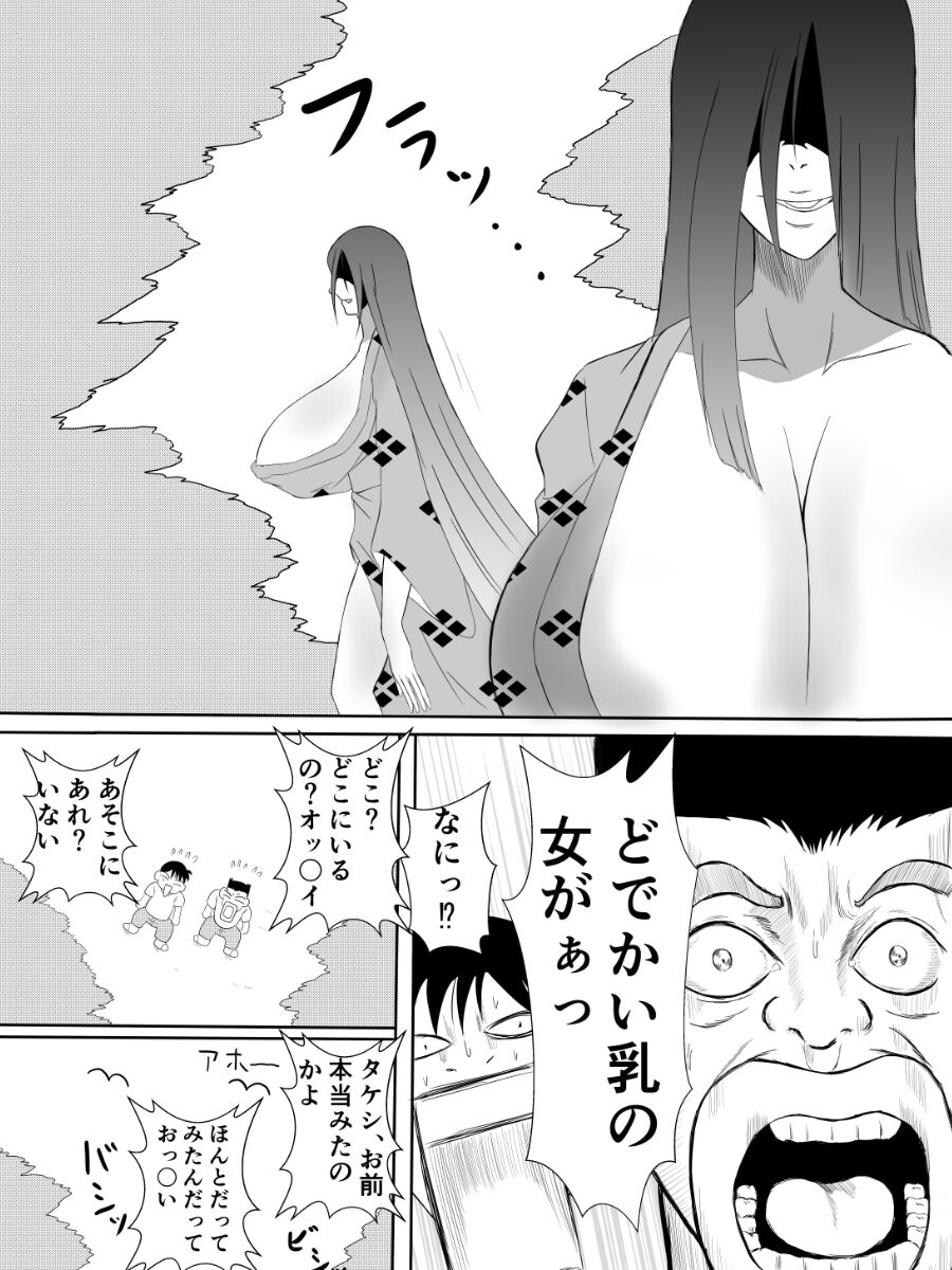 Henna Hanashi... Kaidan Paradise page 12 full