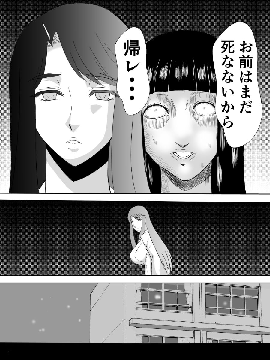 Henna Hanashi... Kaidan Paradise page 7 full