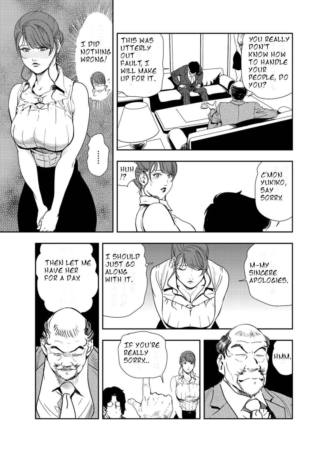 Nikuhisyo Yukiko 24 page 8 full