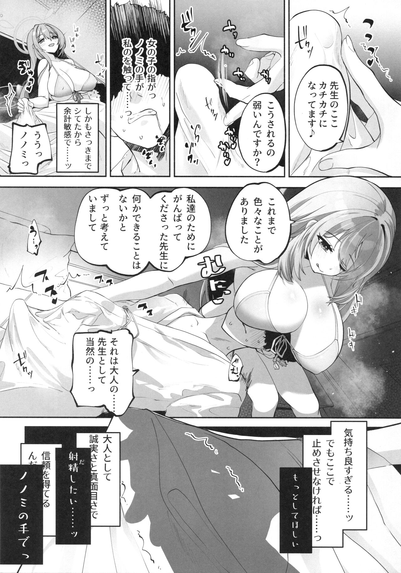 ひみつの恩返しの時間です page 11 full