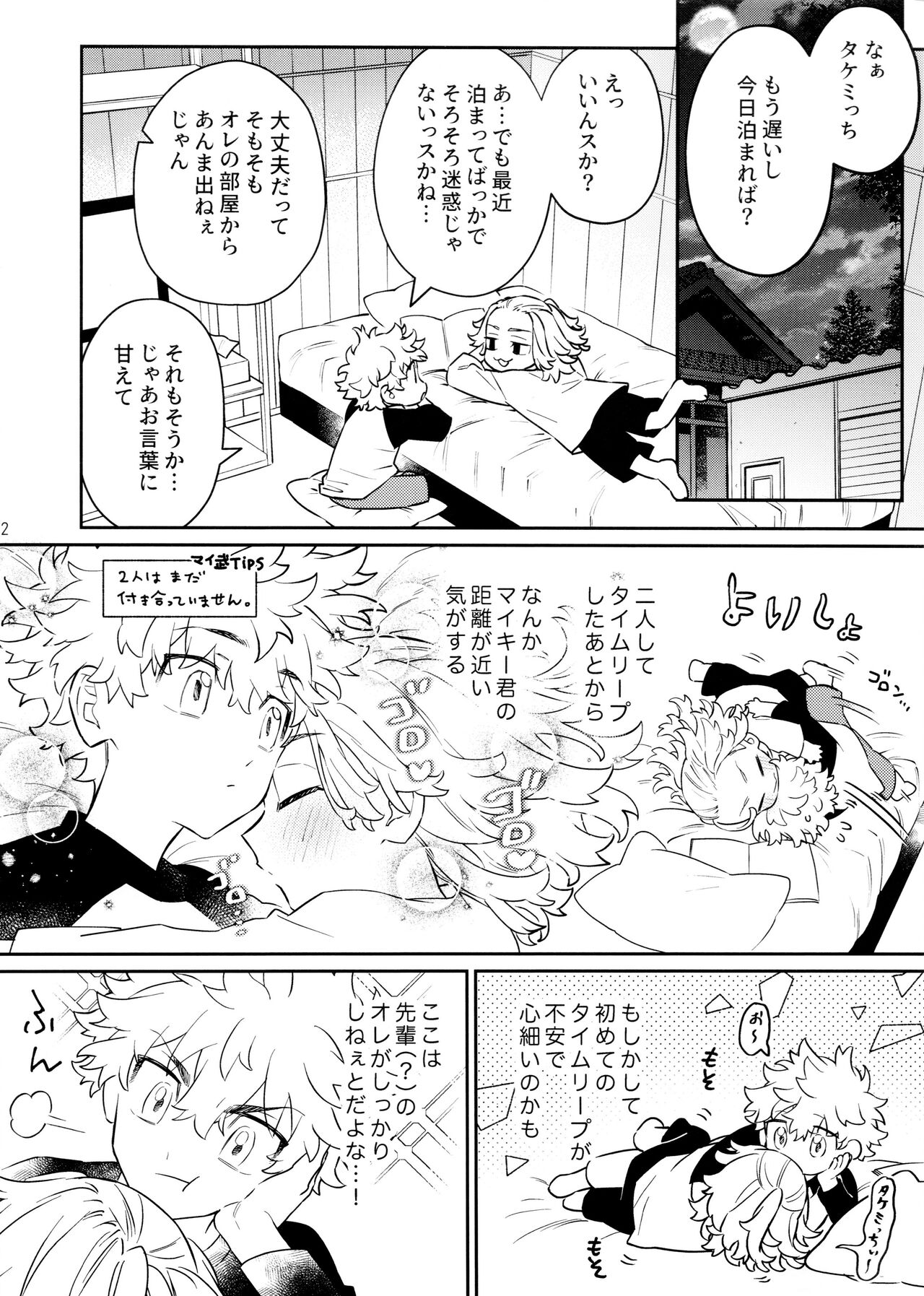 HELLION page 2 full