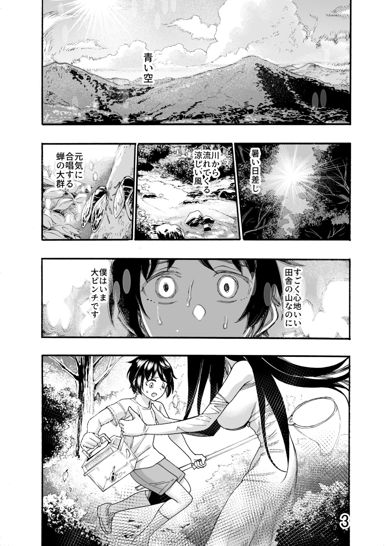 Okina oneesan wa kimi ga suki page 3 full