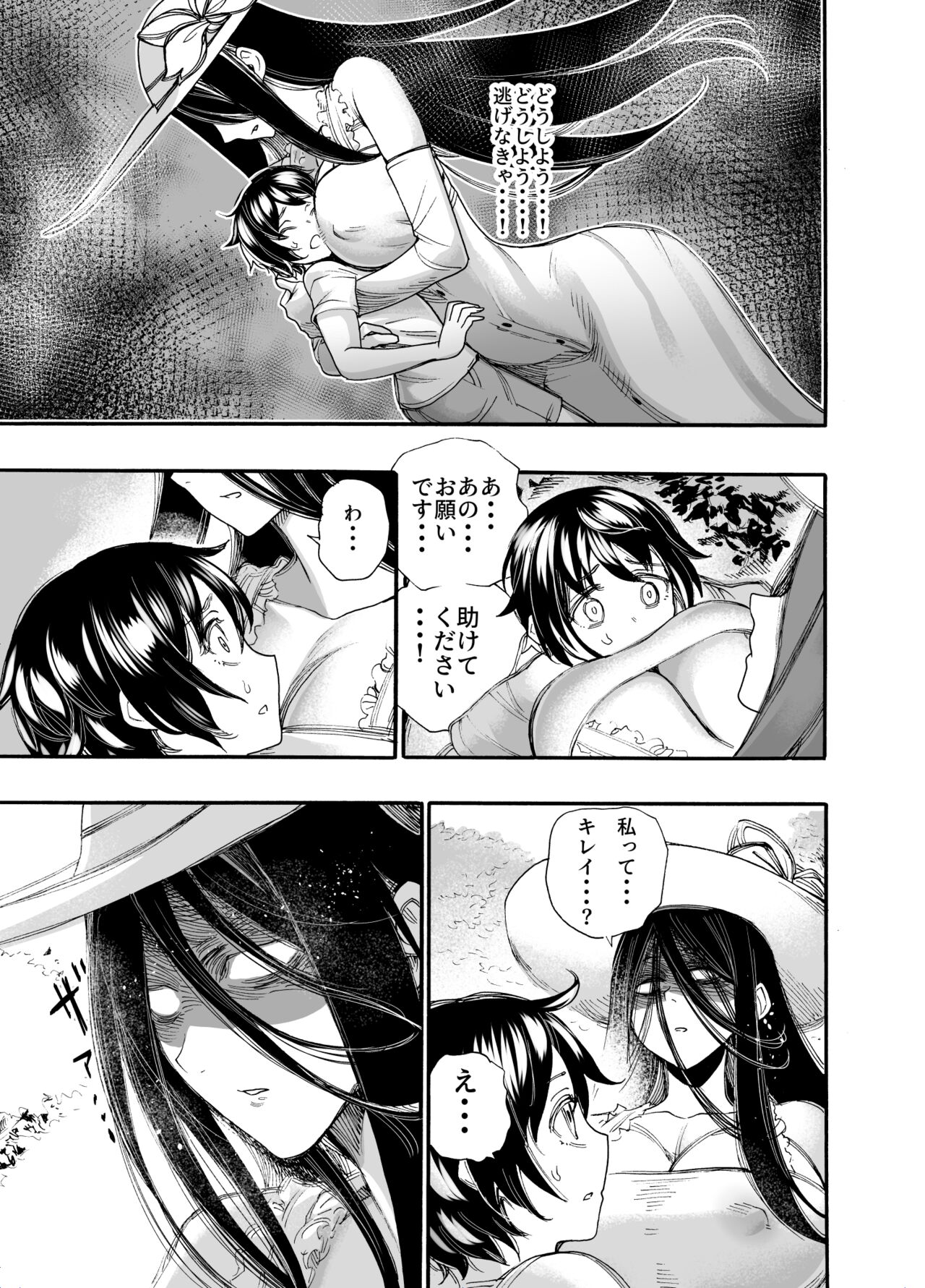 Okina oneesan wa kimi ga suki page 5 full
