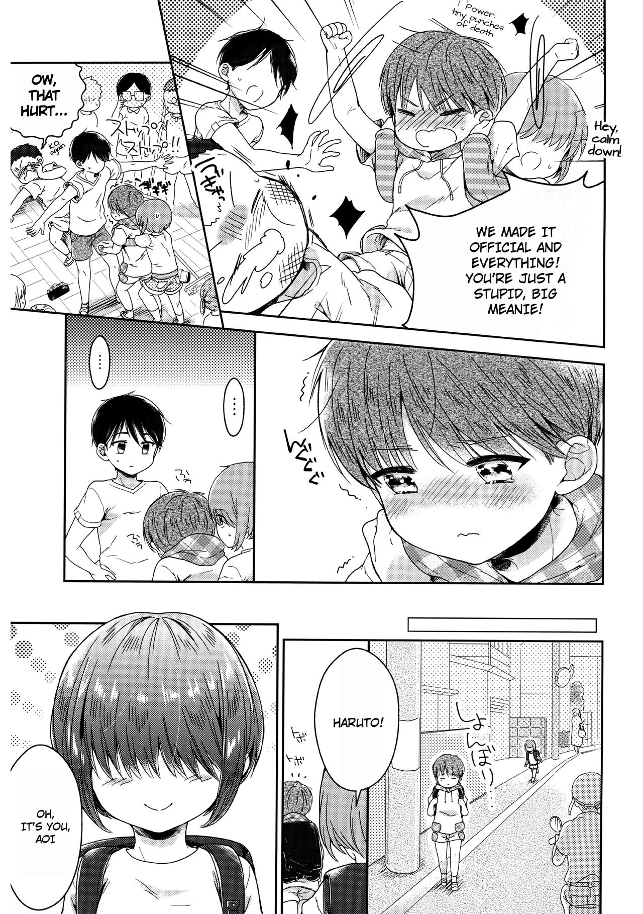 Hayaku Shinaito Okkiku Nacchau ~Haruto Hen~ Zenpen page 12 full