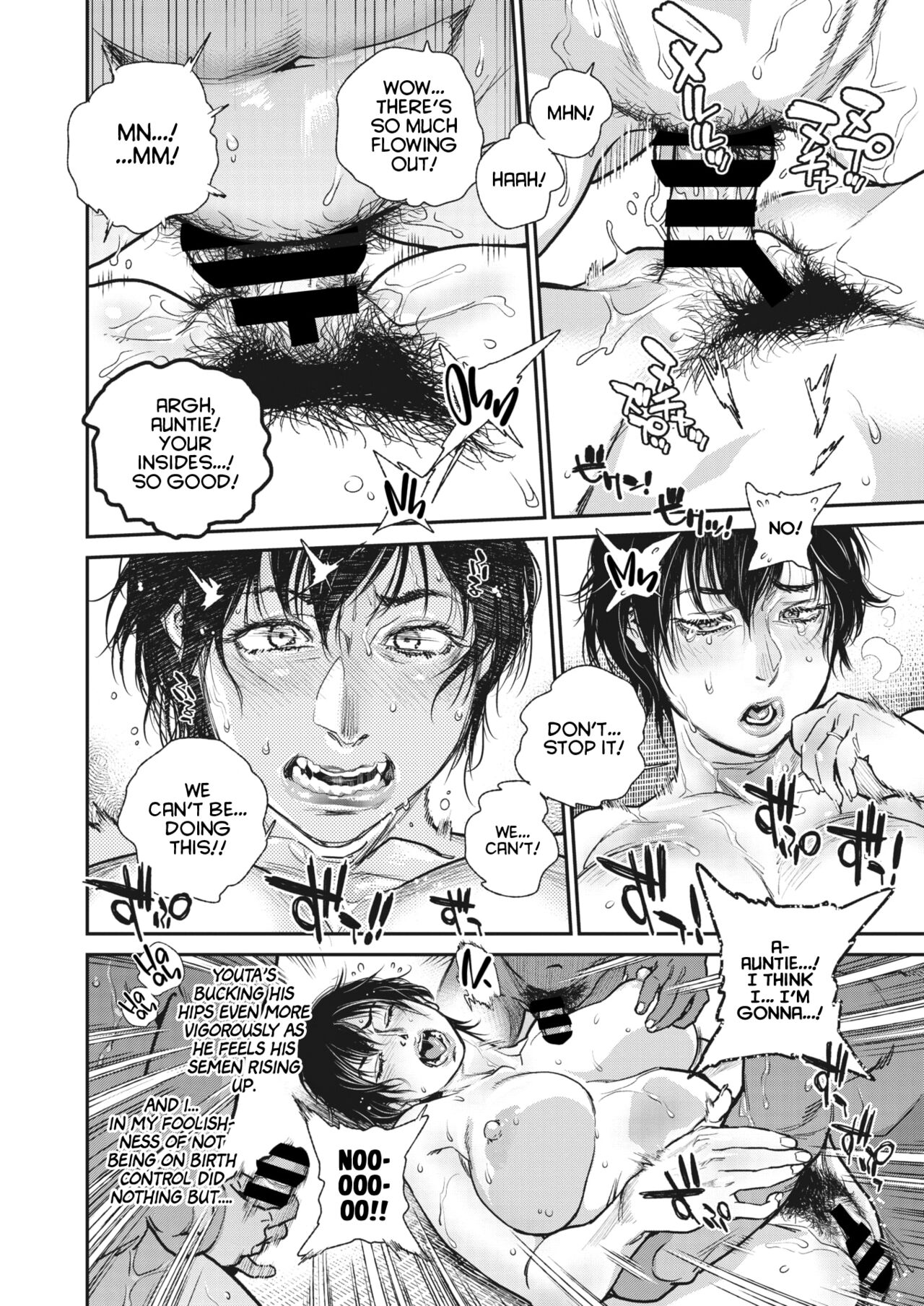 Natsu Hanjuku page 10 full