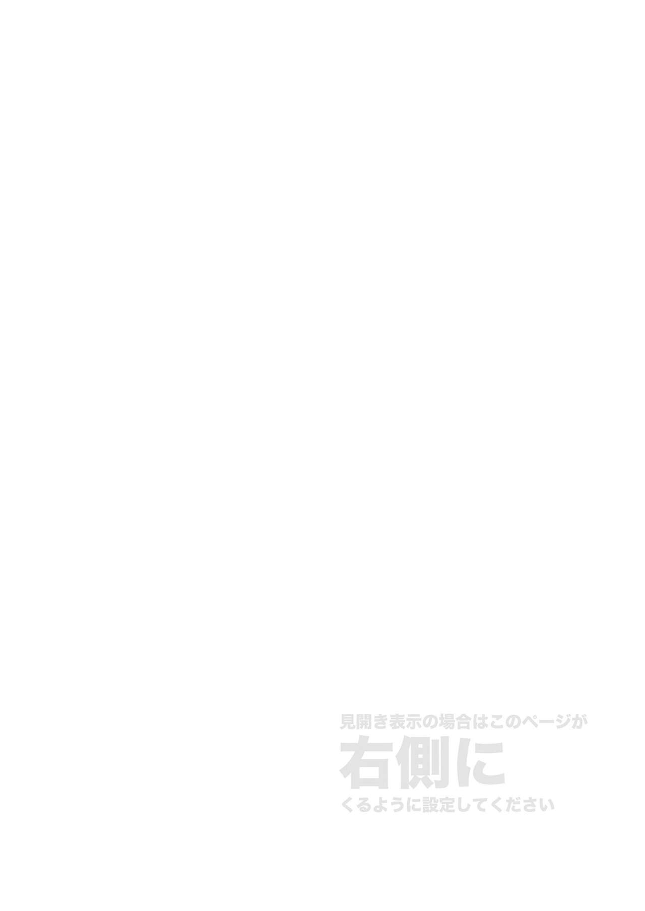 Tadashii Danshi no Kyouren Hou  Deku to Kairai to | 올바른 남자의 교육법 4 나무 인형과 꼭두각시와 page 5 full