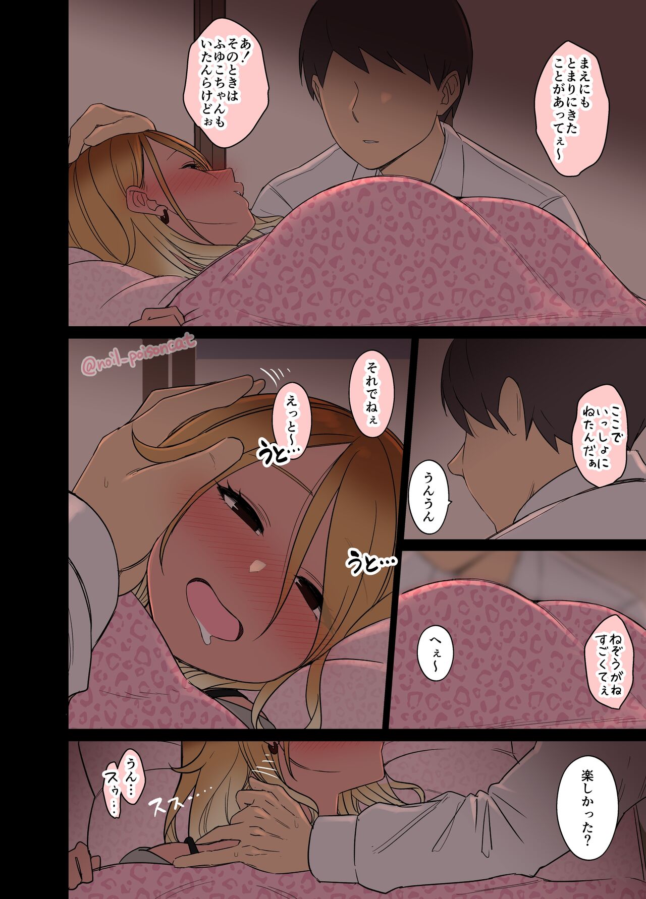 Deisui shita Izumi Mei ni Warui Koto o Suru Hanashi page 5 full