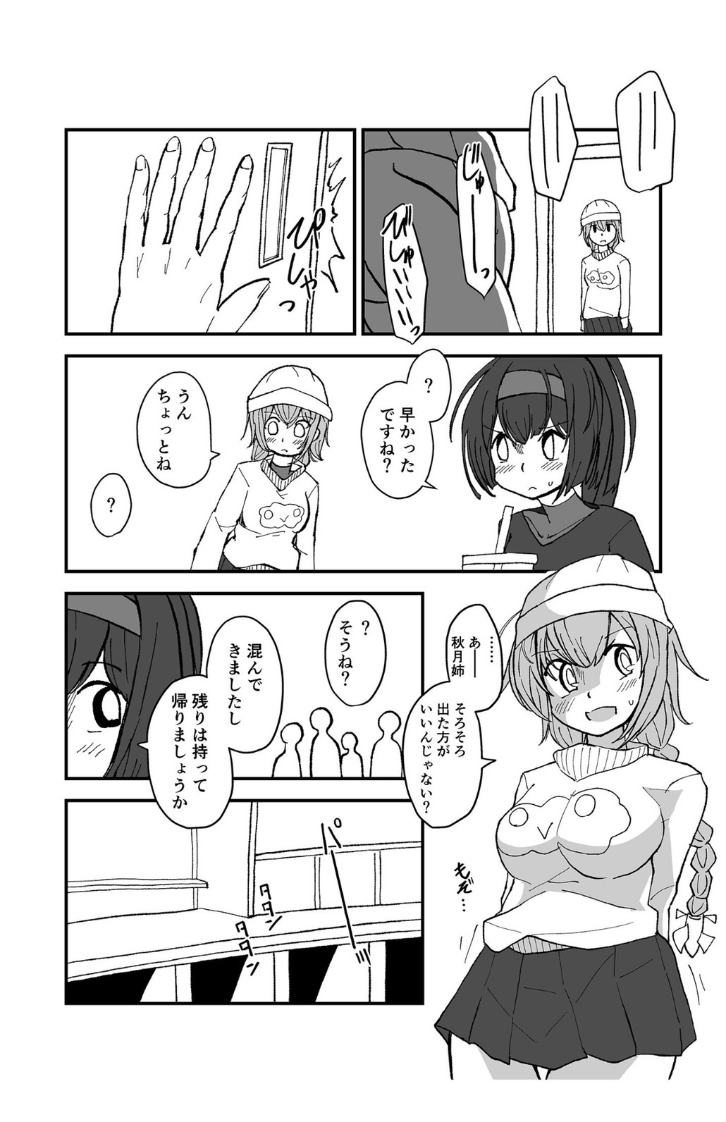 Teapot Kouka page 12 full