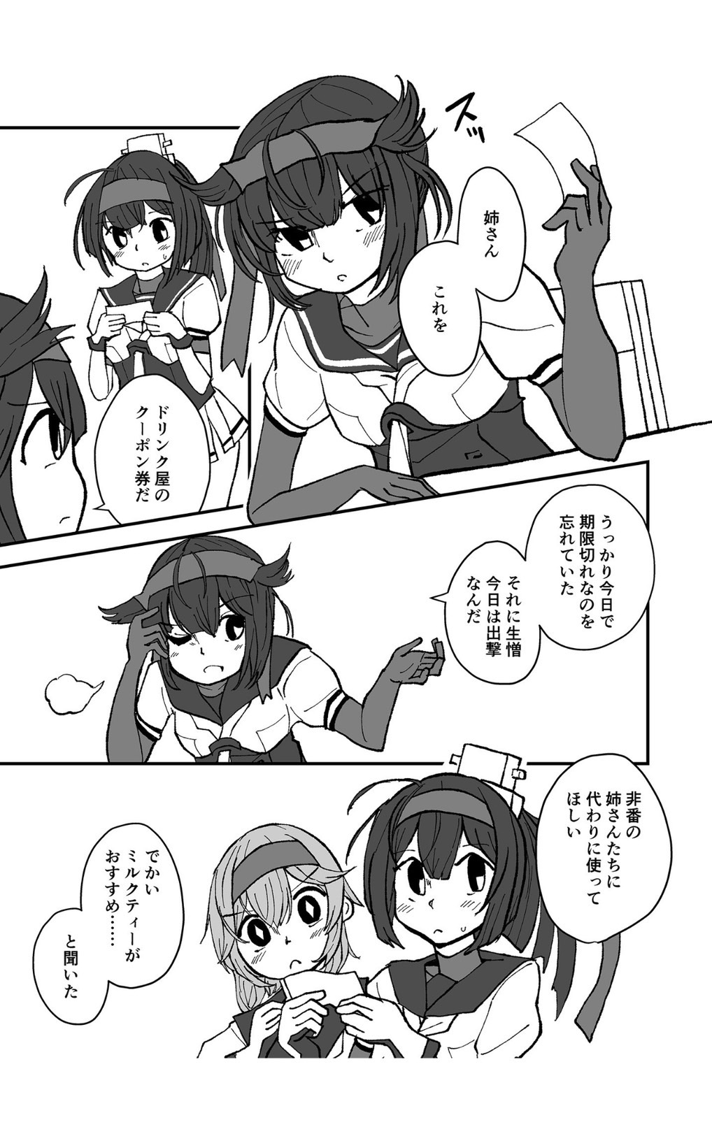 Teapot Kouka page 3 full