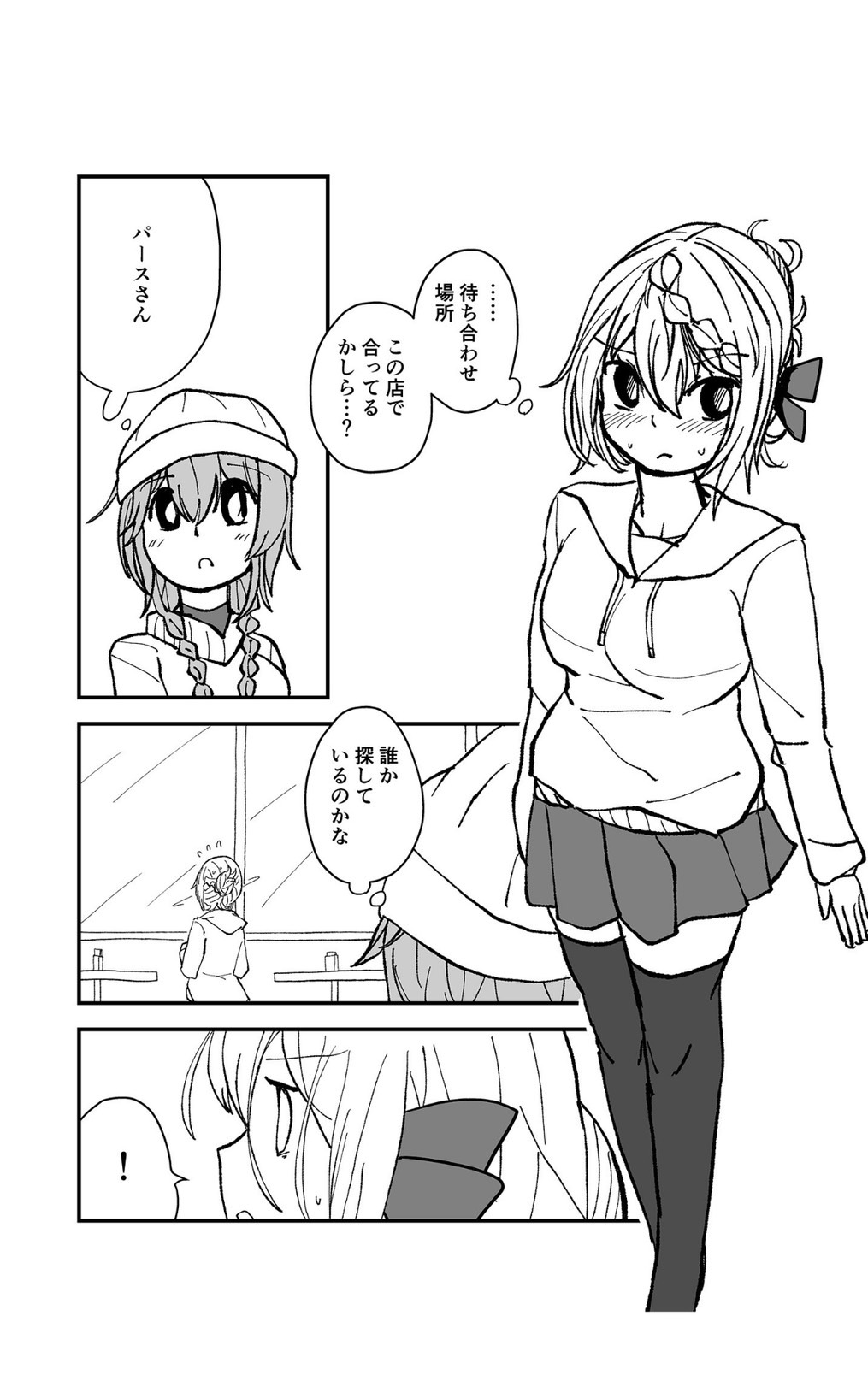 Teapot Kouka page 6 full