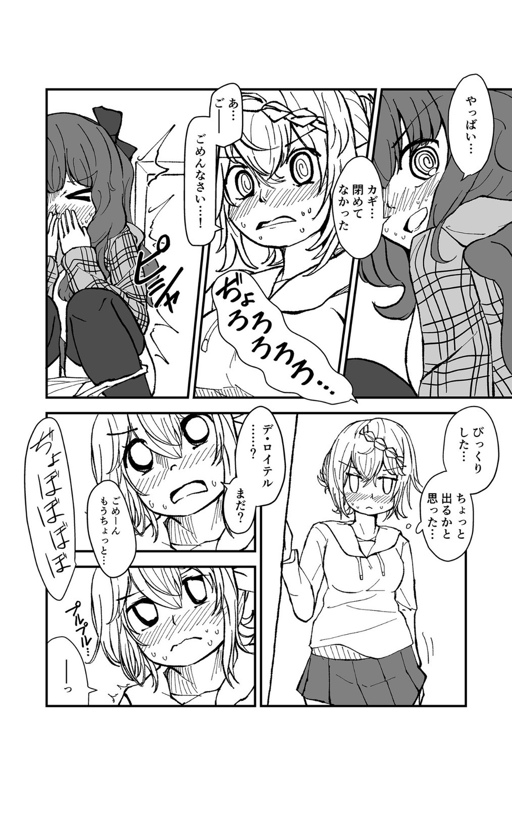 Teapot Kouka page 8 full